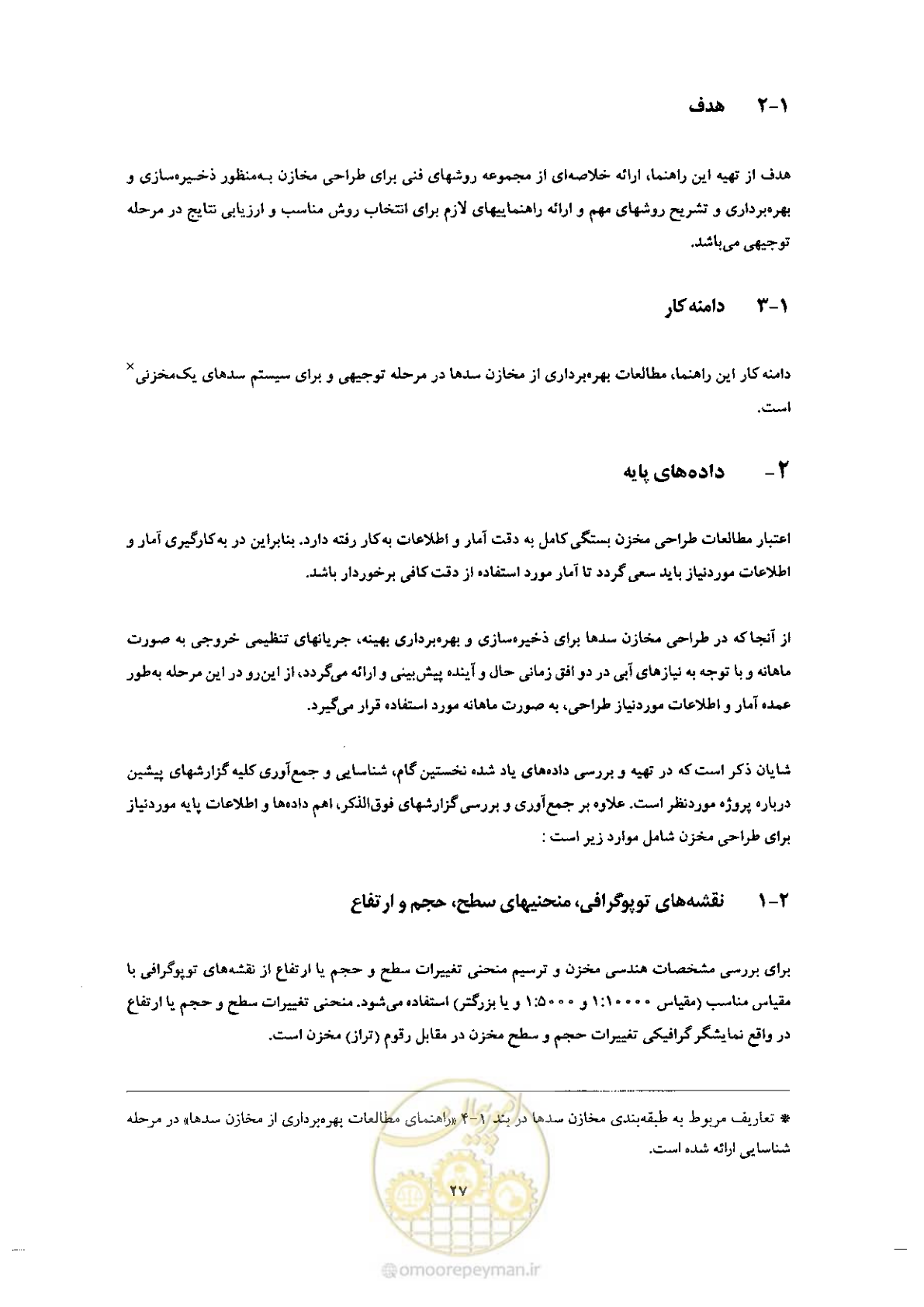 صفحه 41 از 90