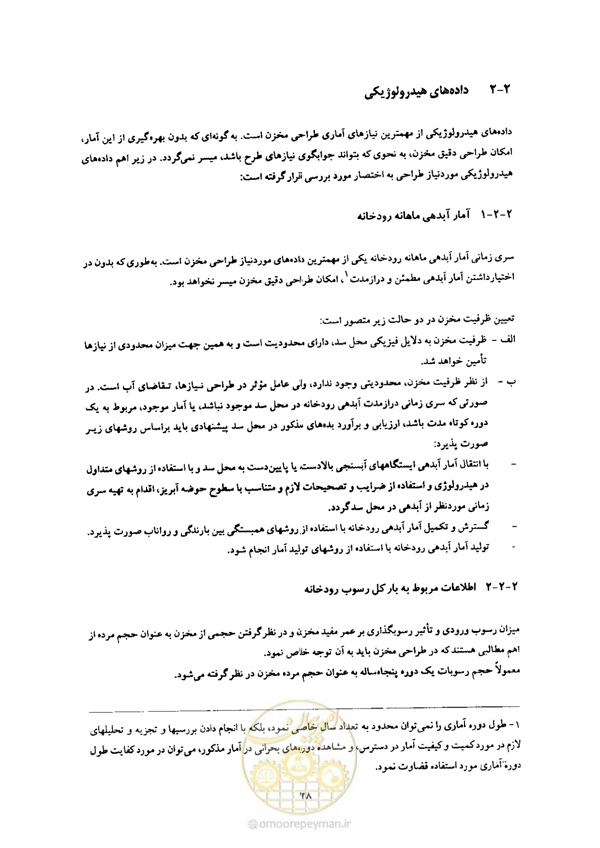 صفحه 42 از 90