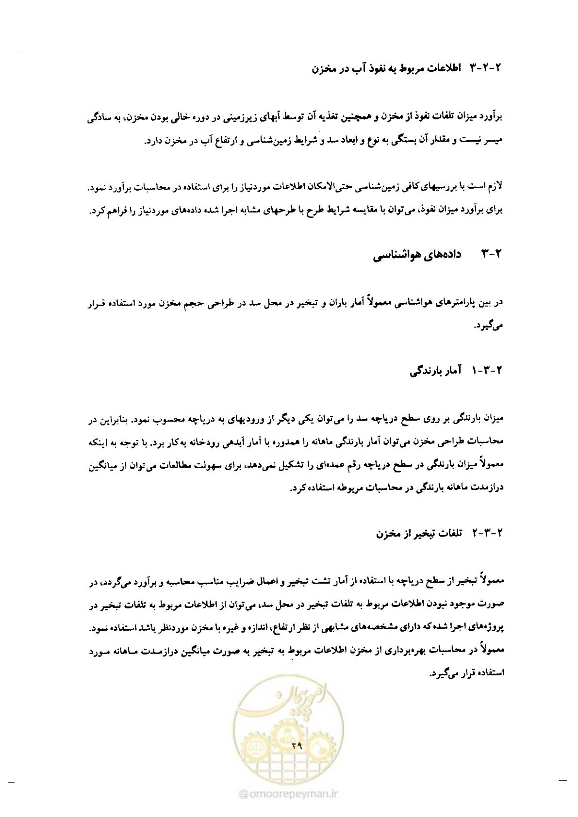 صفحه 43 از 90