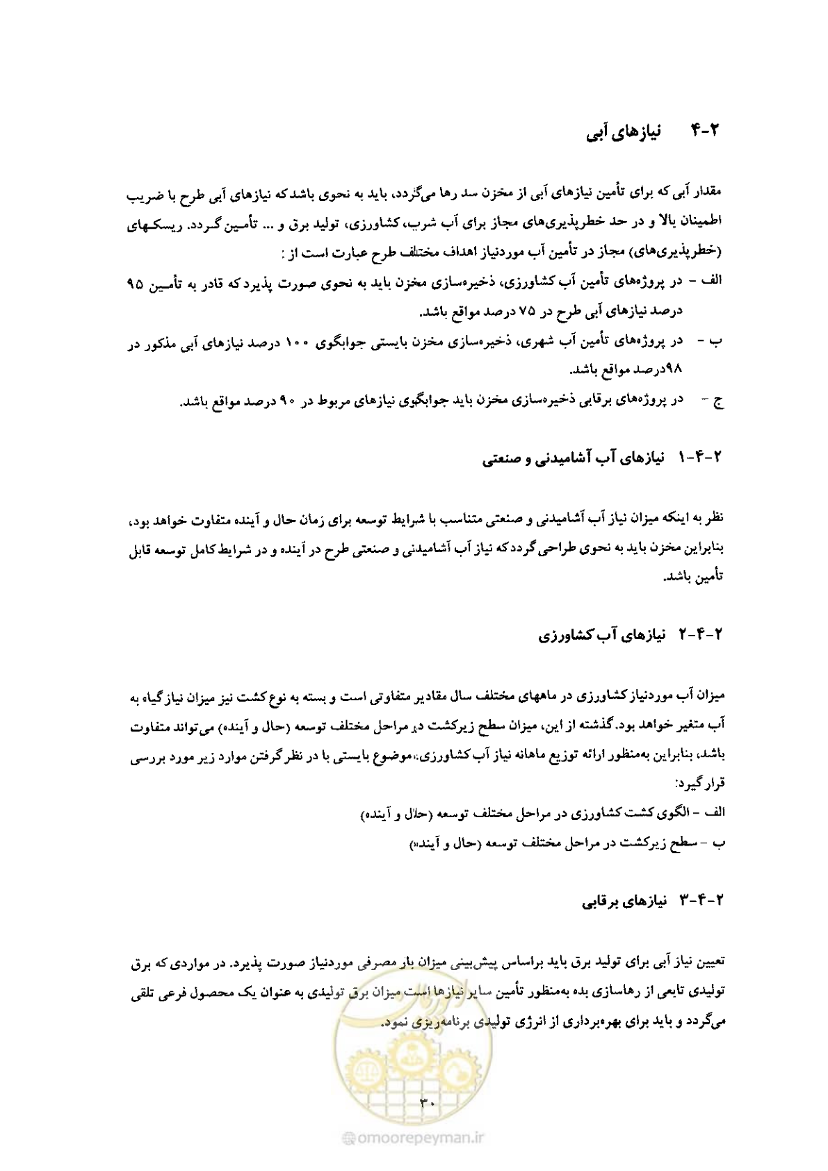 صفحه 44 از 90