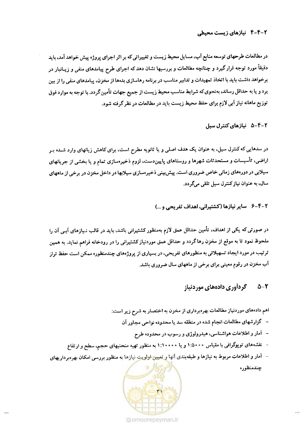 صفحه 45 از 90