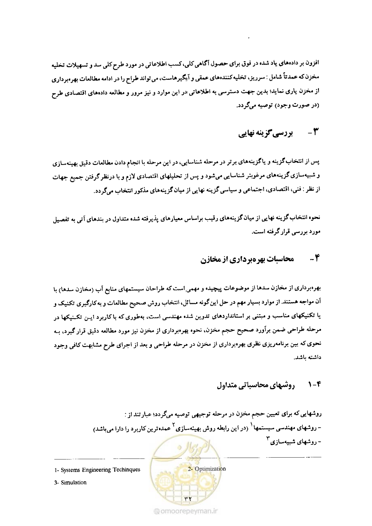 صفحه 46 از 90