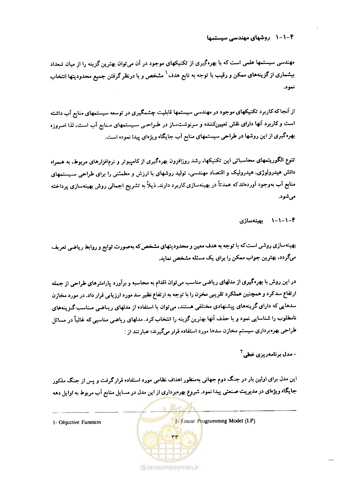 صفحه 47 از 90