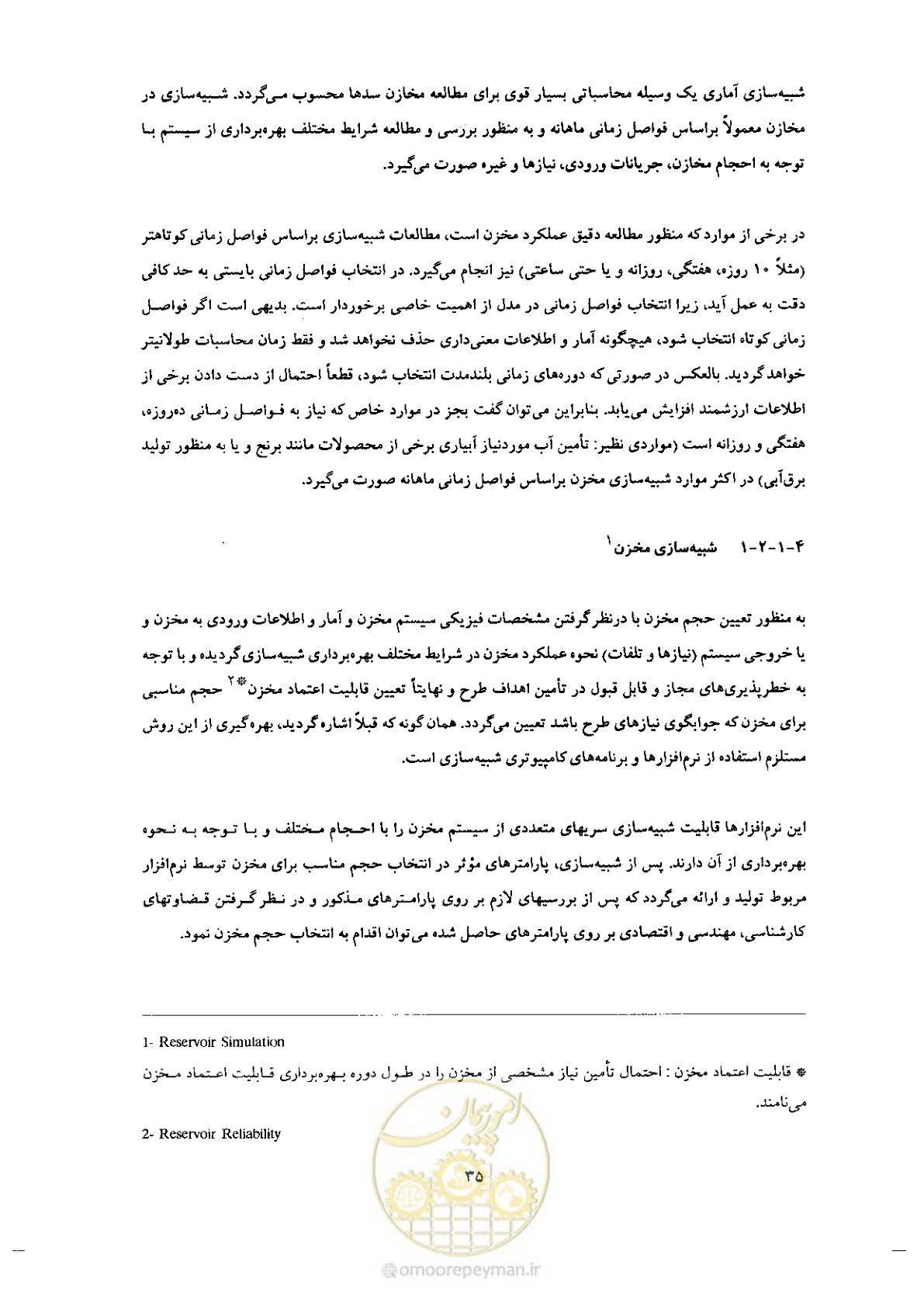 صفحه 49 از 90