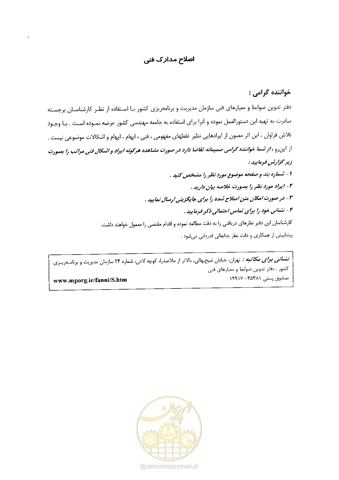صفحه 5 از 90