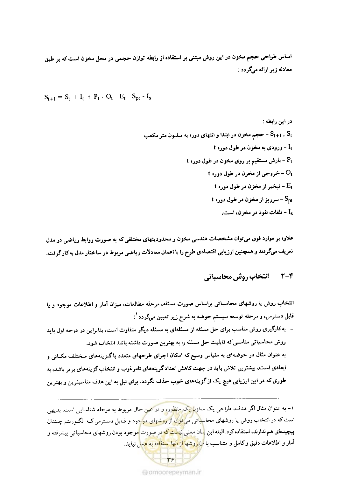 صفحه 50 از 90