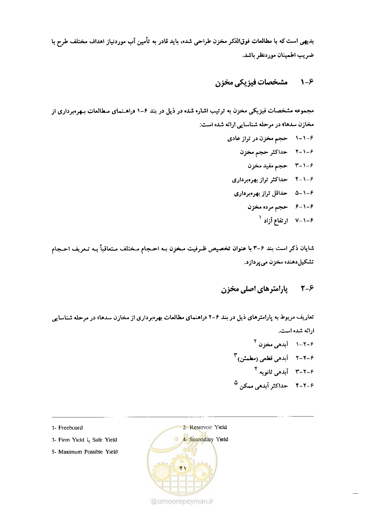 صفحه 55 از 90