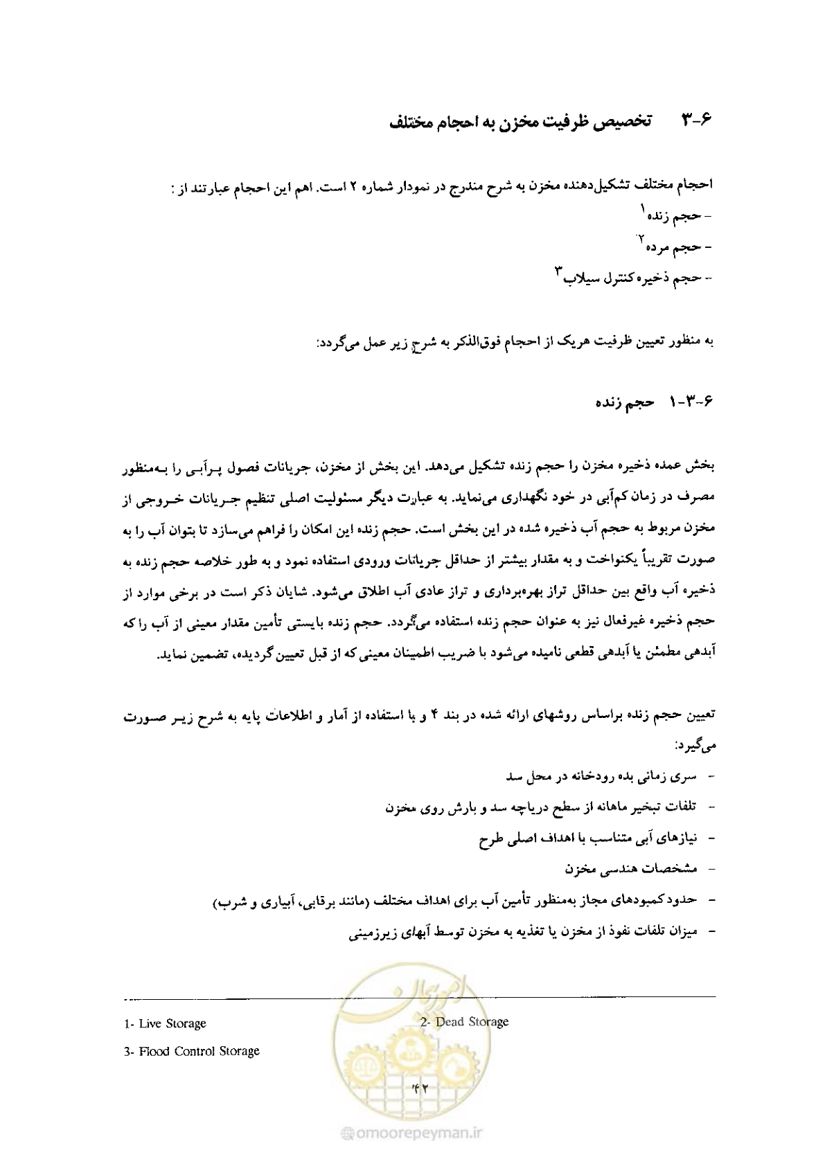 صفحه 56 از 90