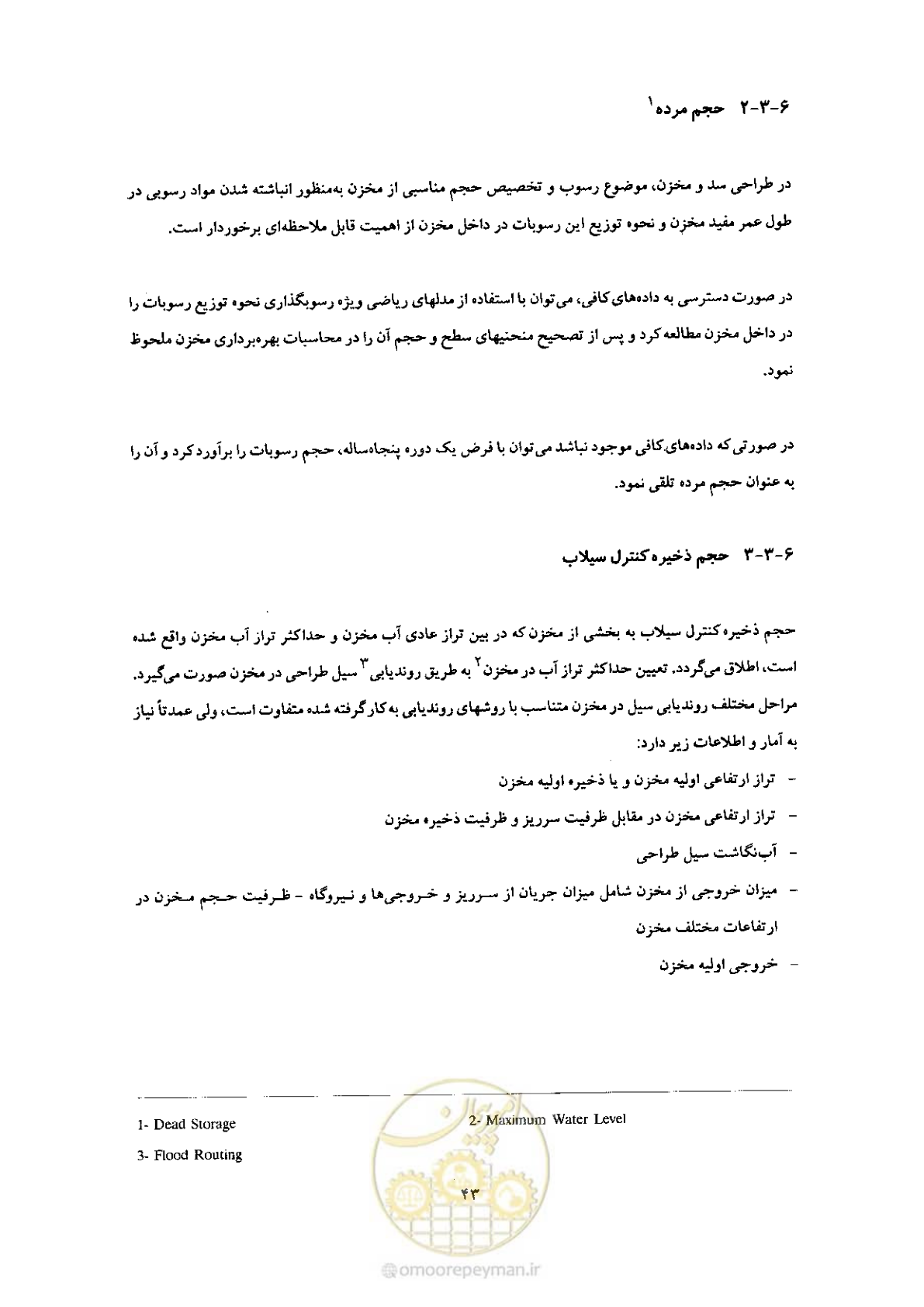 صفحه 57 از 90
