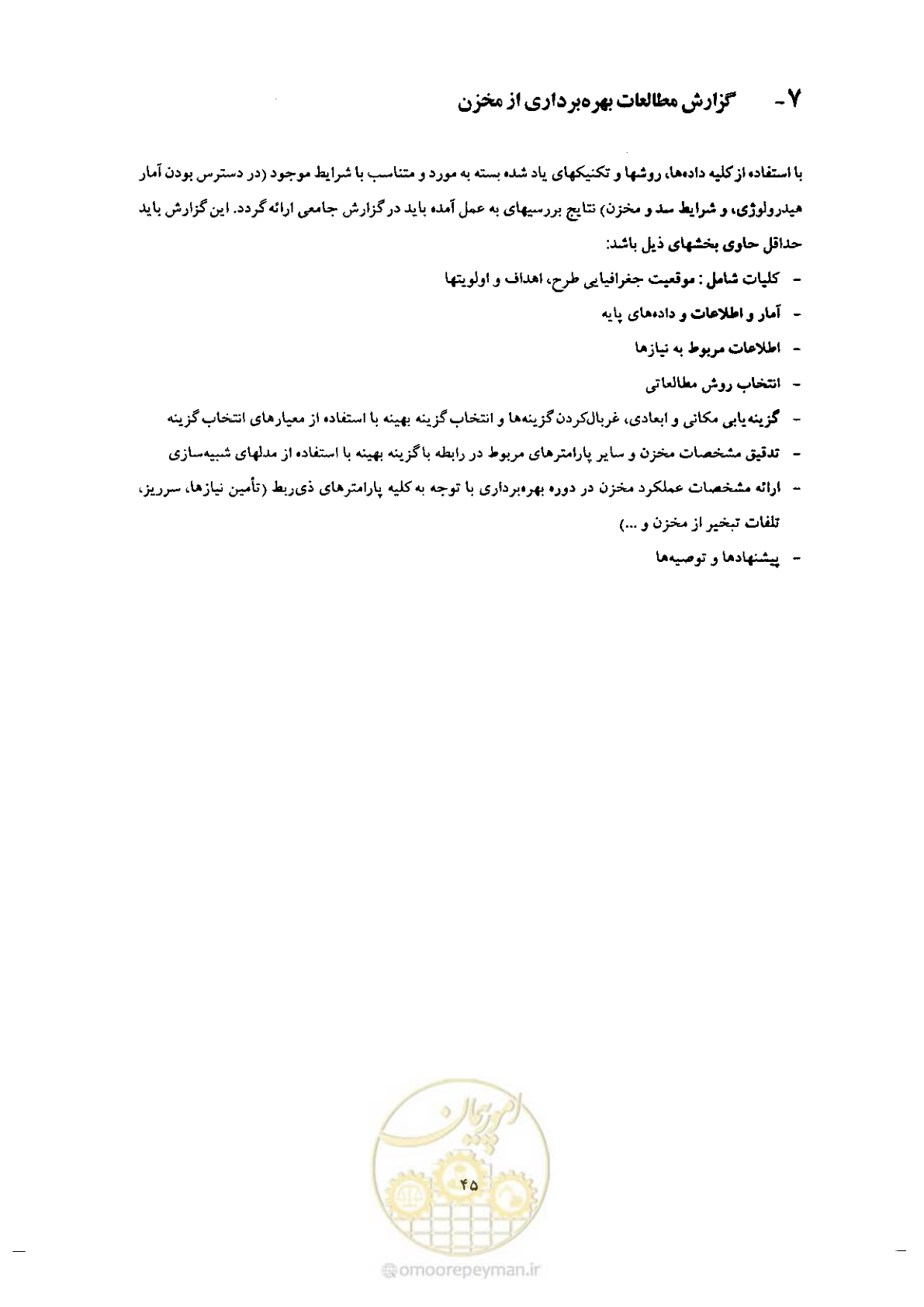 صفحه 59 از 90