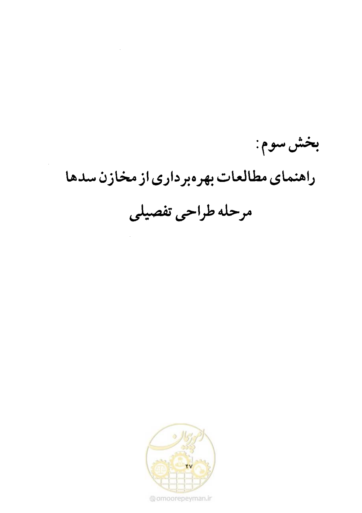صفحه 61 از 90