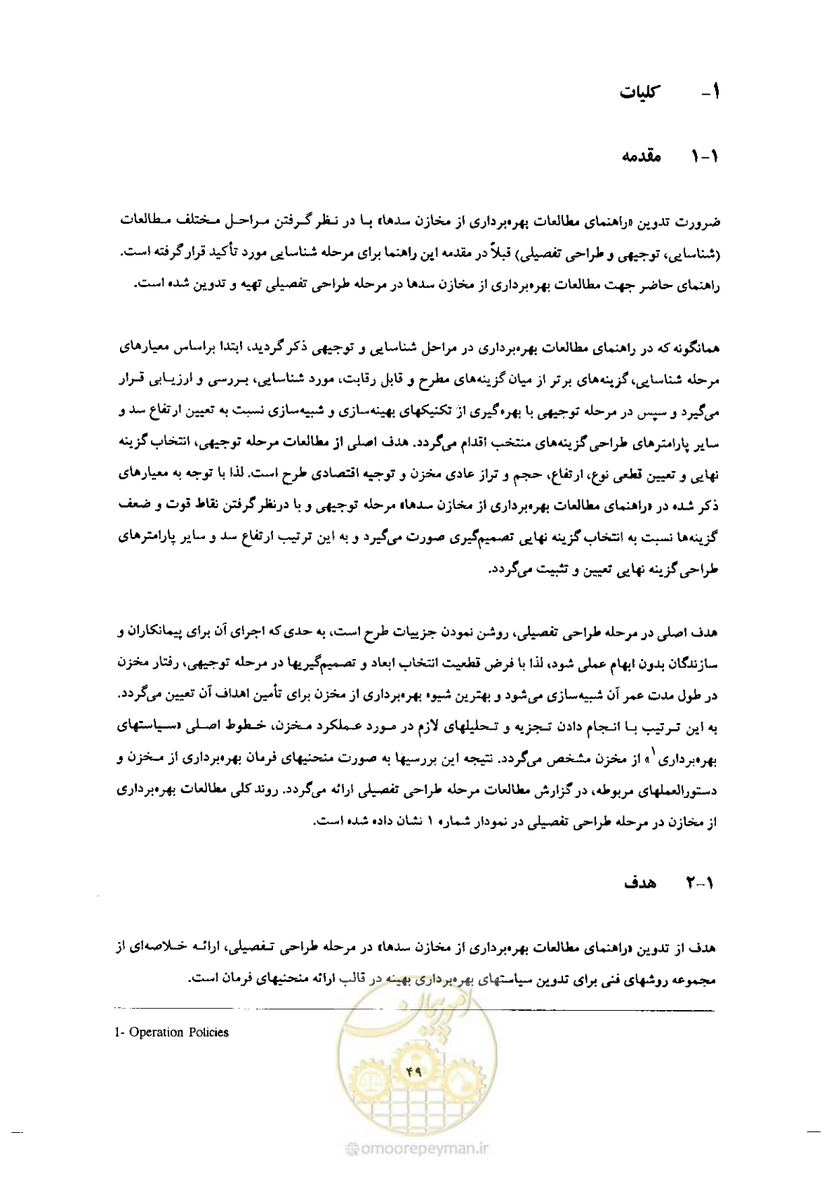 صفحه 63 از 90
