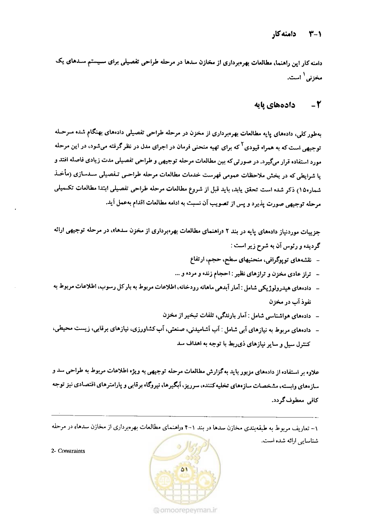 صفحه 65 از 90