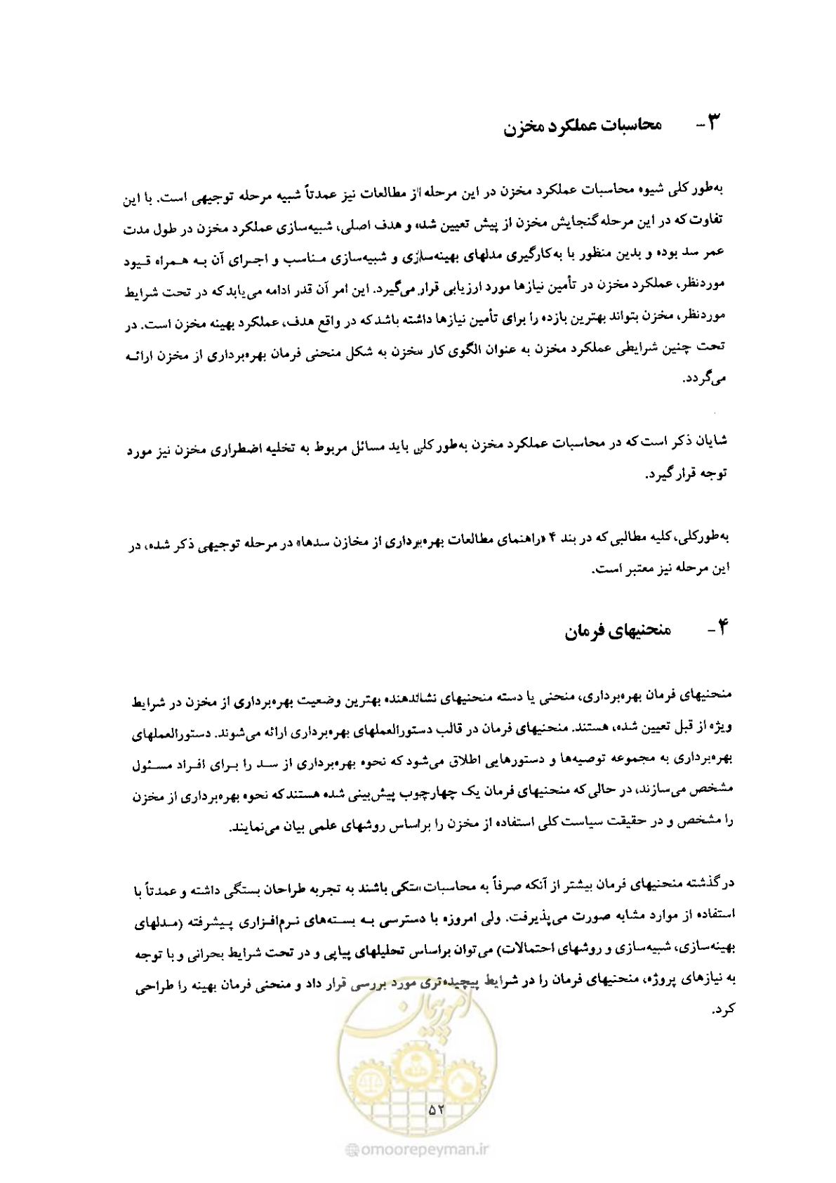 صفحه 66 از 90