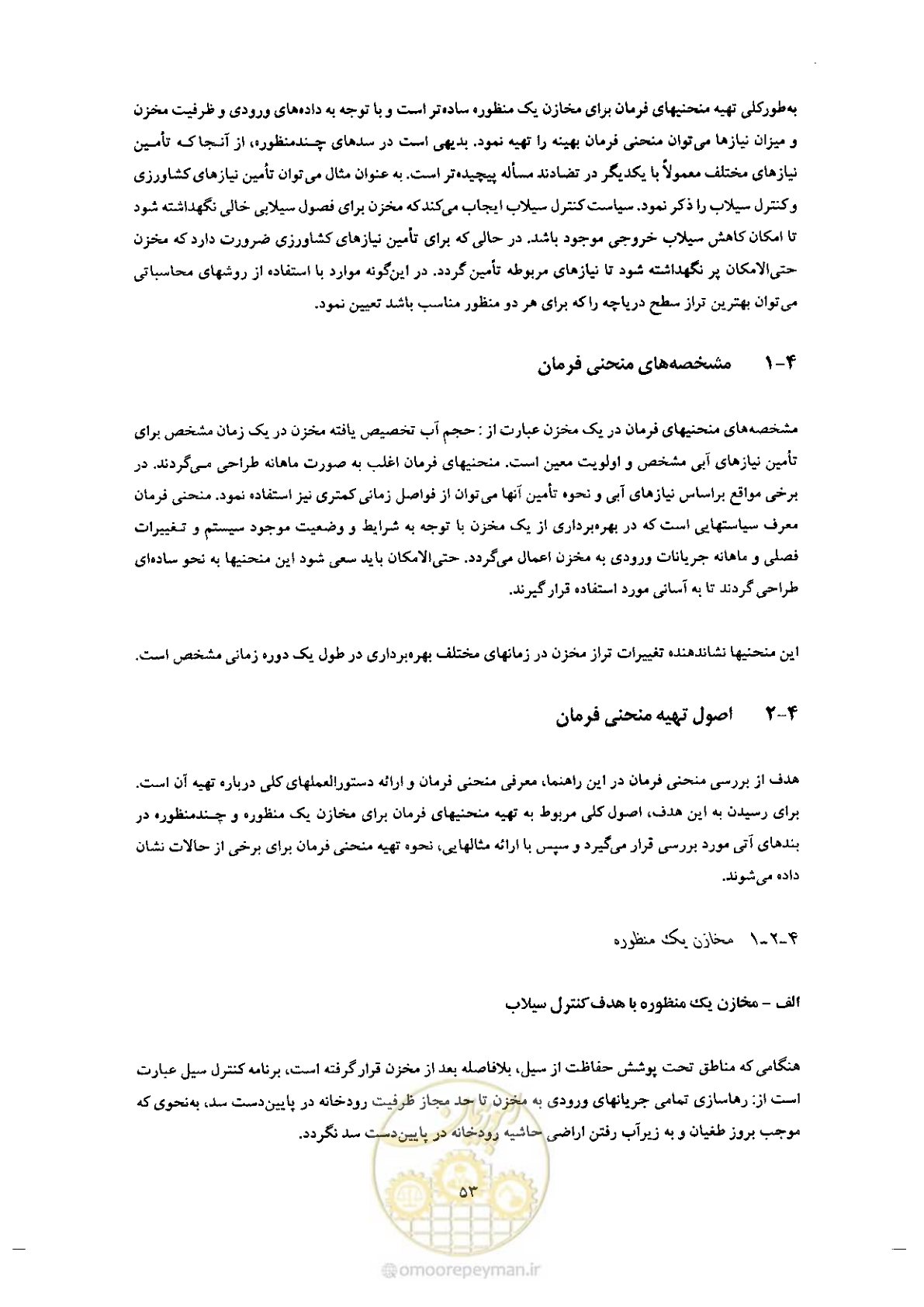 صفحه 67 از 90