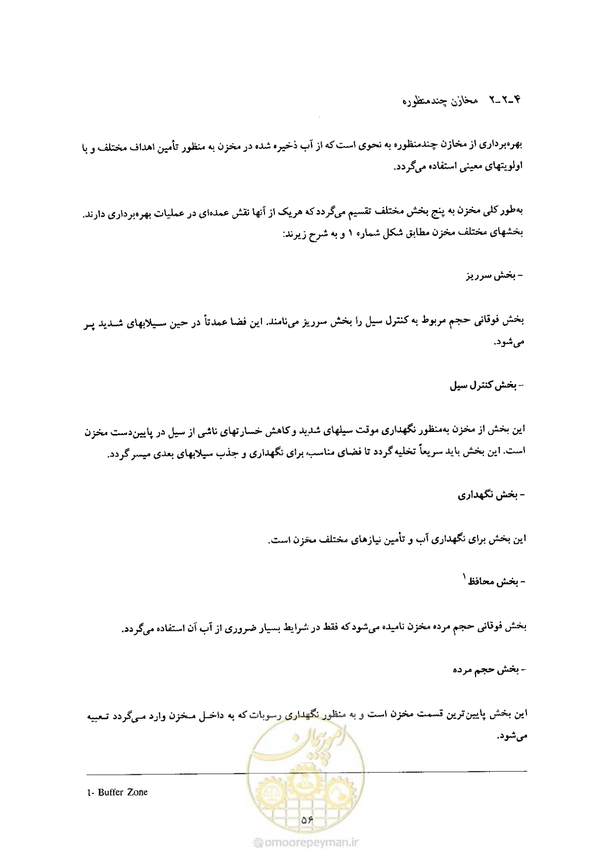 صفحه 70 از 90