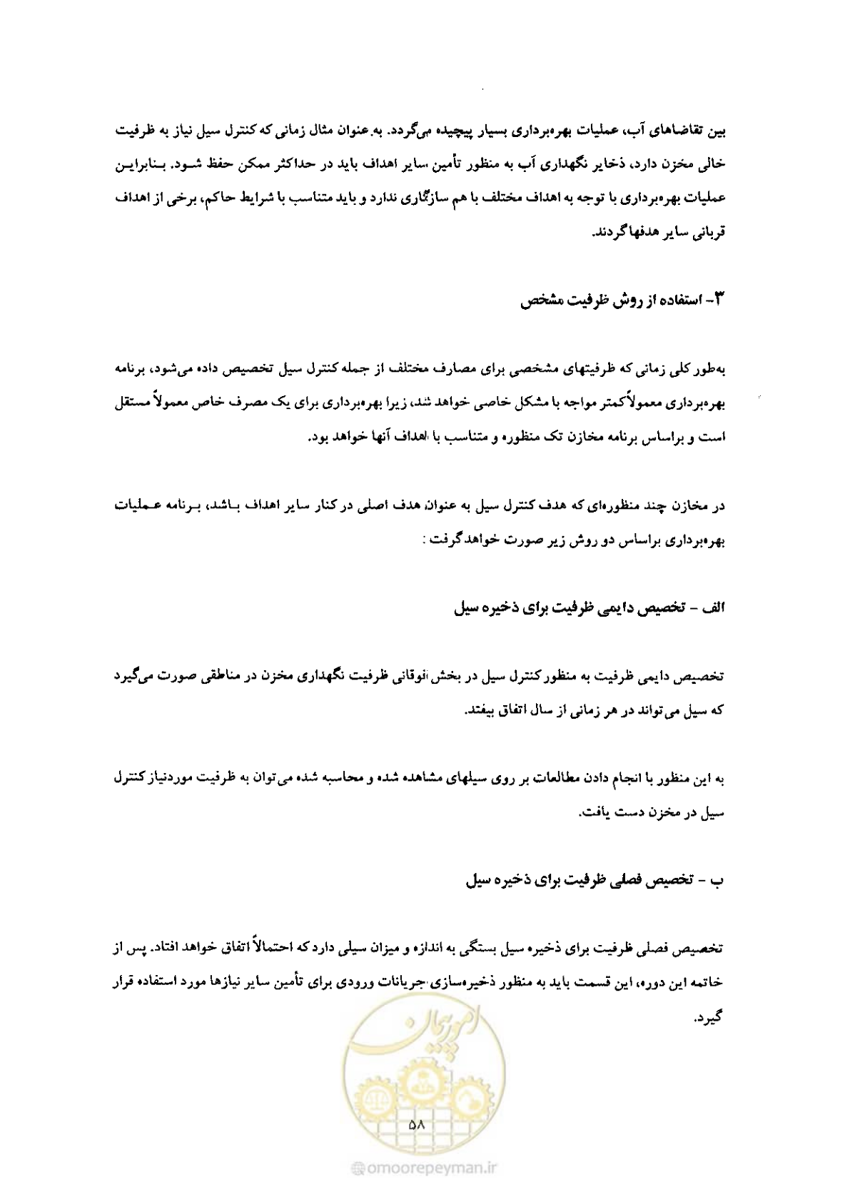 صفحه 72 از 90
