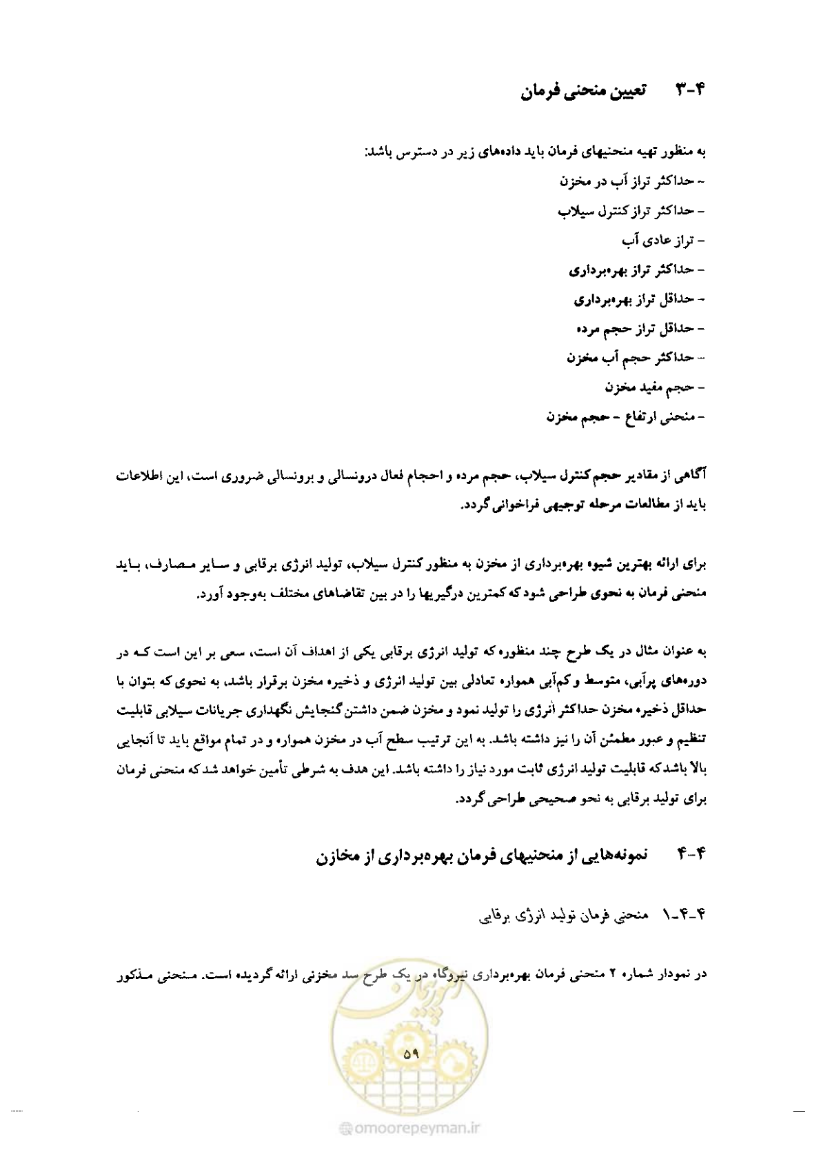 صفحه 73 از 90