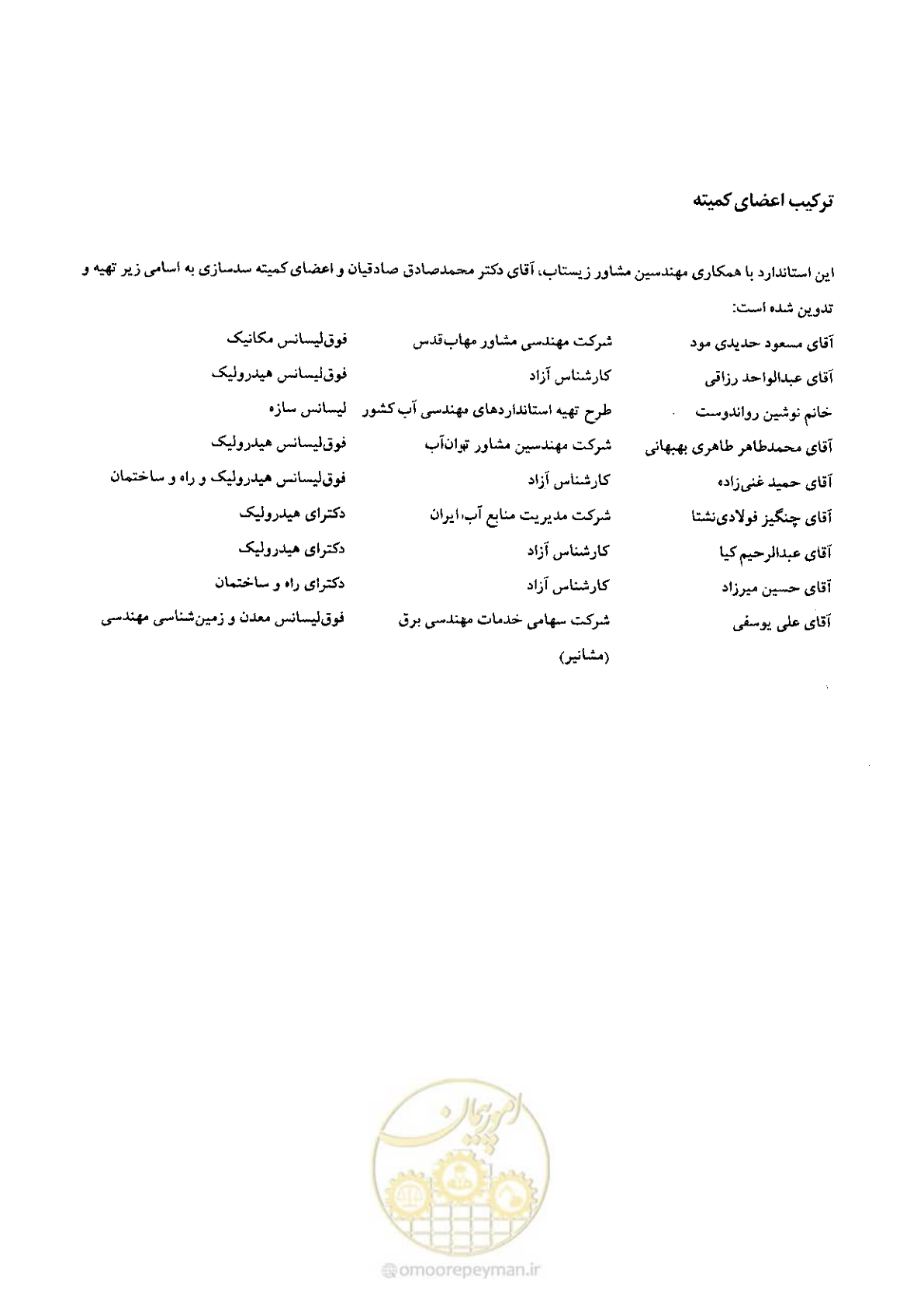 صفحه 8 از 90