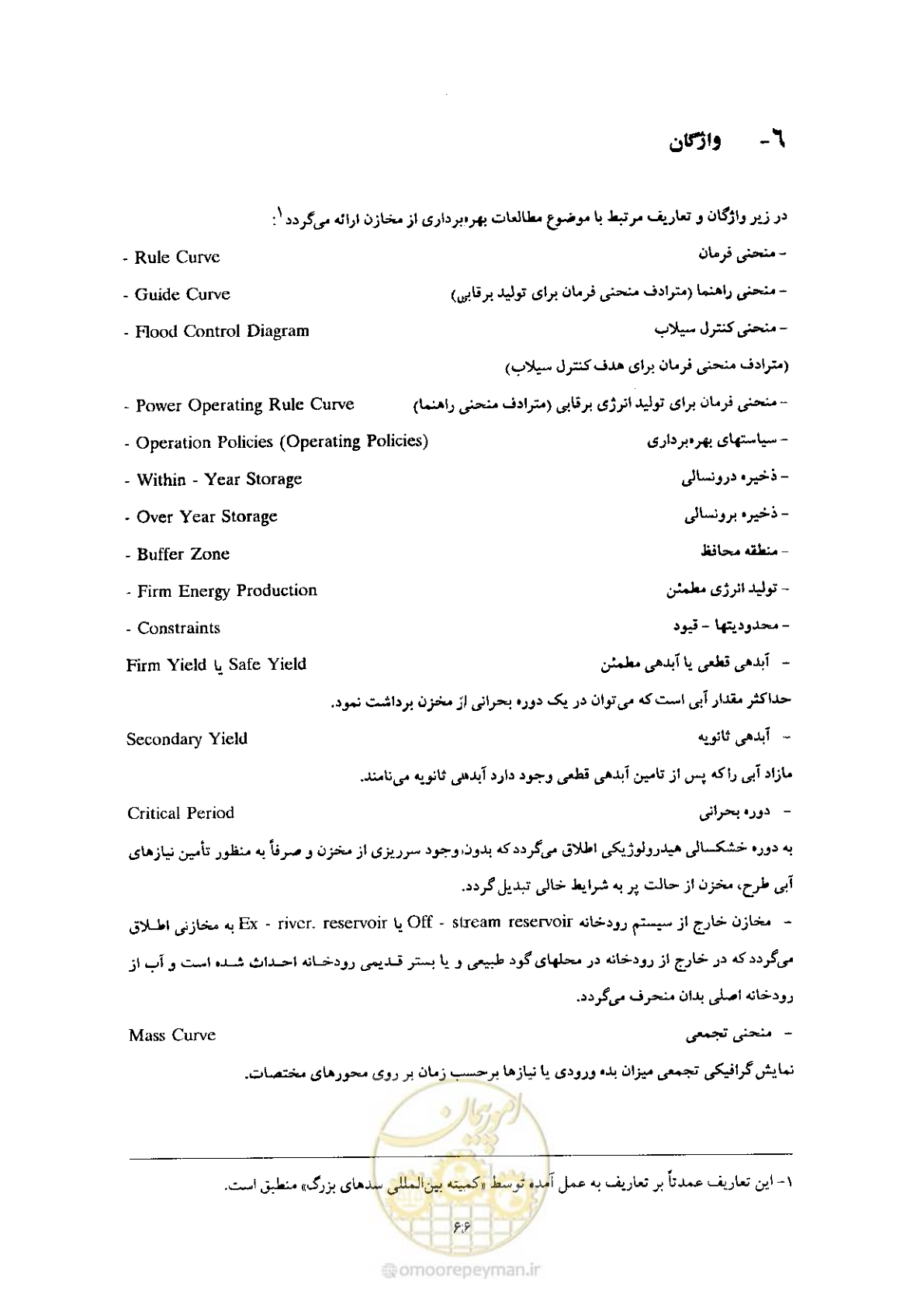صفحه 80 از 90