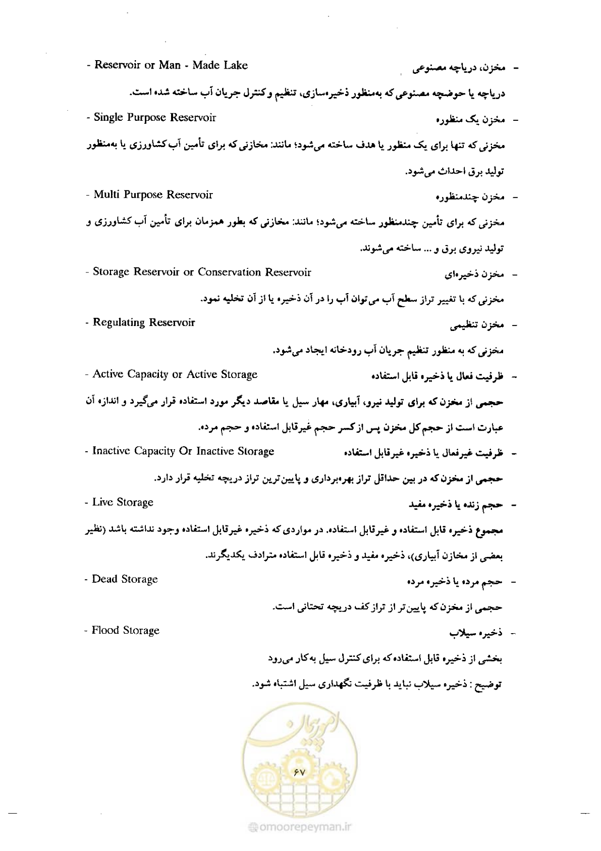 صفحه 81 از 90