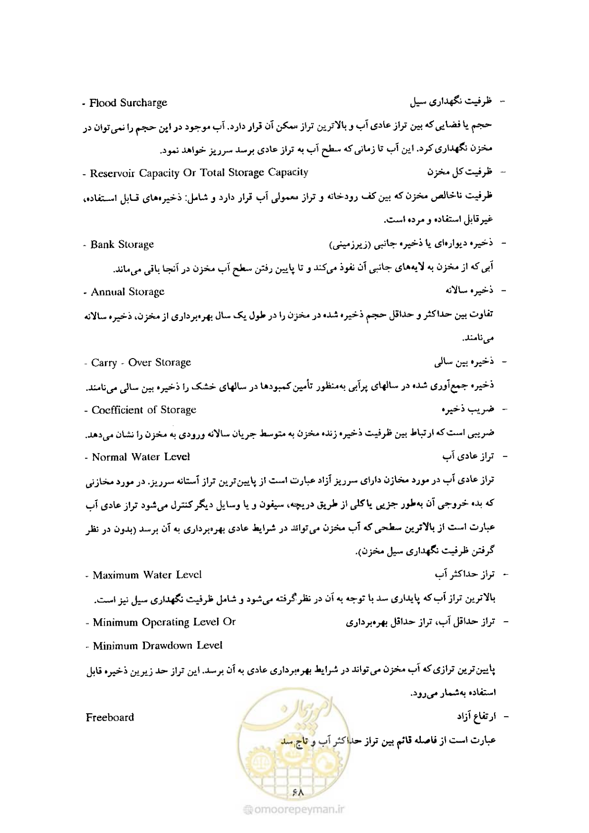 صفحه 82 از 90