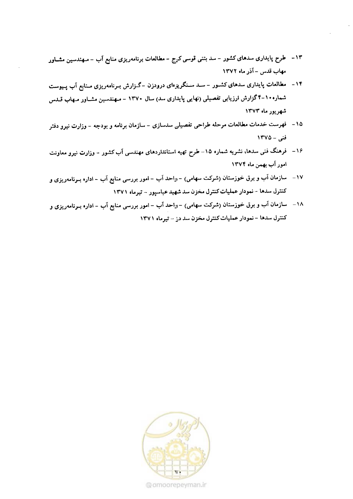 صفحه 84 از 90