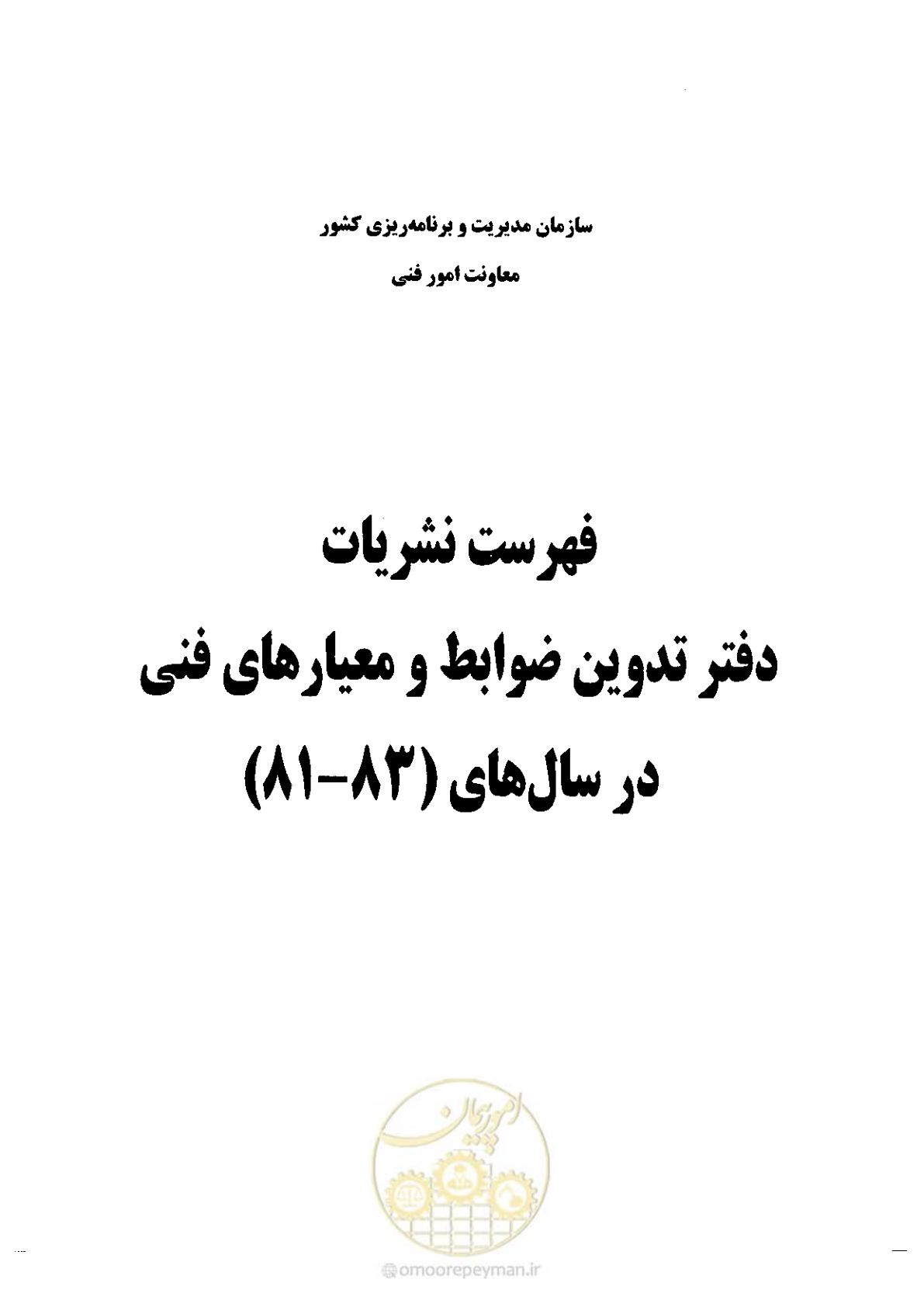 صفحه 87 از 90