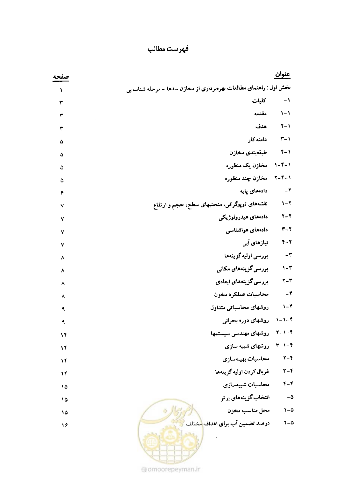 صفحه 9 از 90