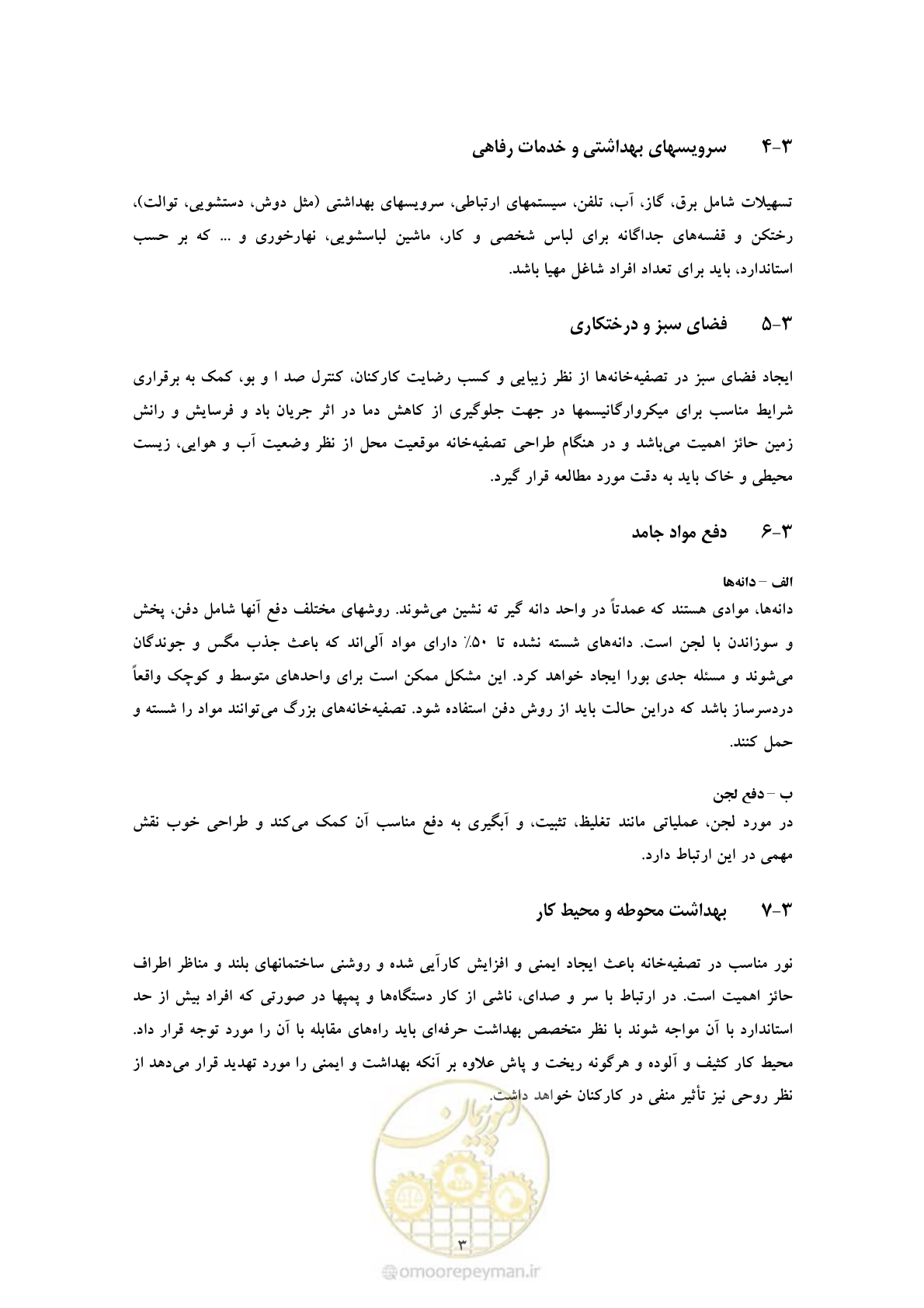 صفحه 11 از 23