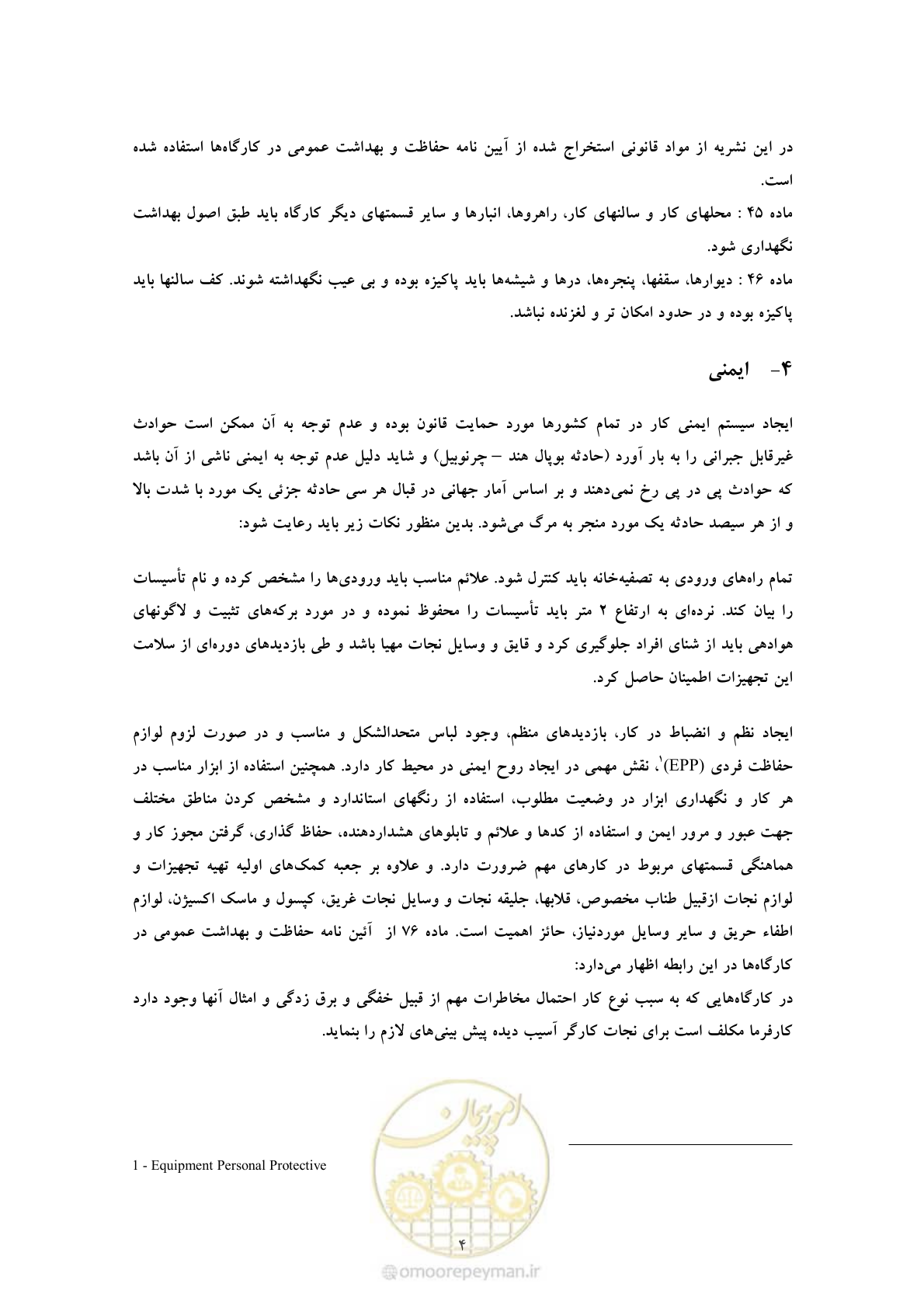 صفحه 12 از 23