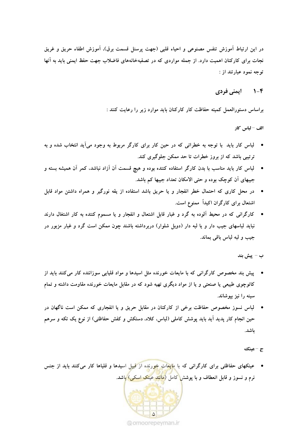 صفحه 13 از 23