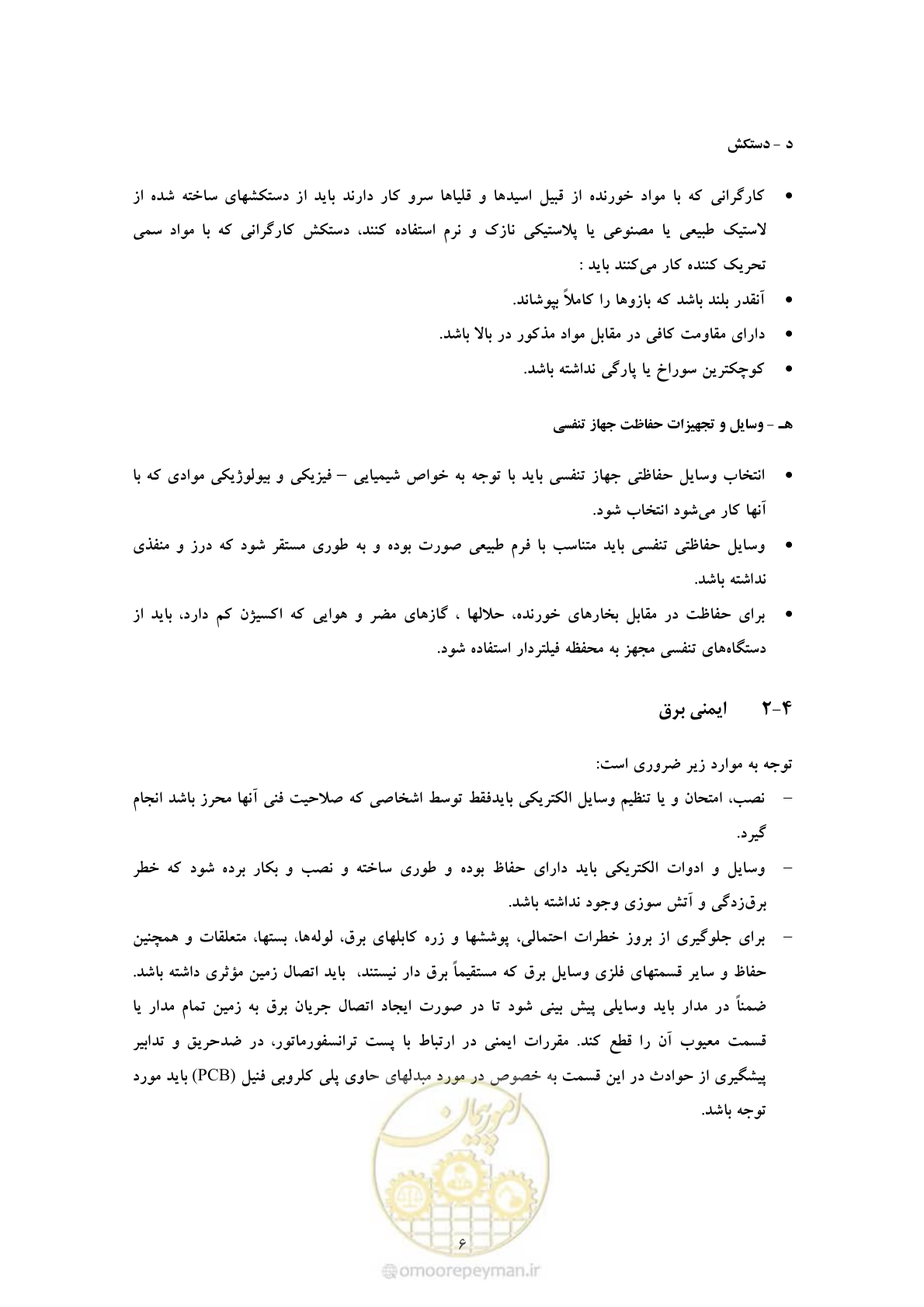 صفحه 14 از 23