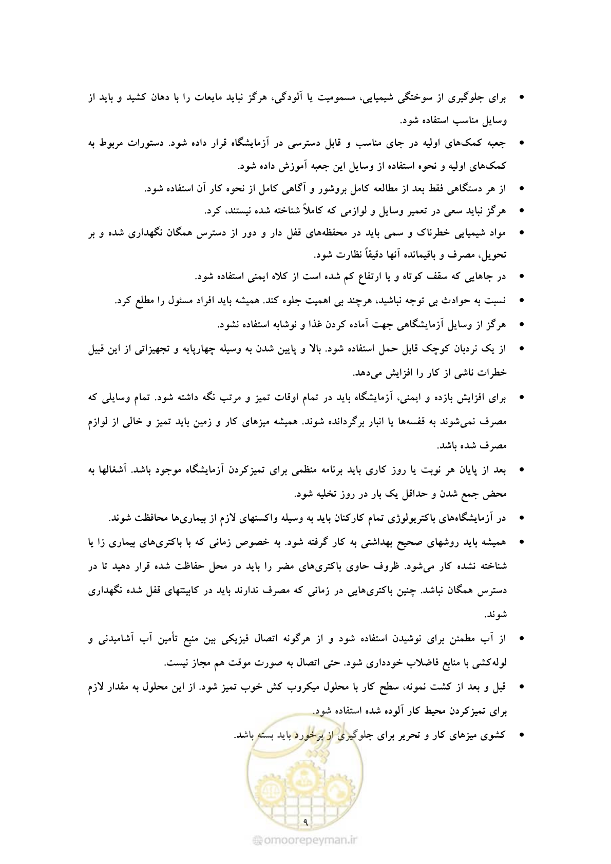 صفحه 17 از 23