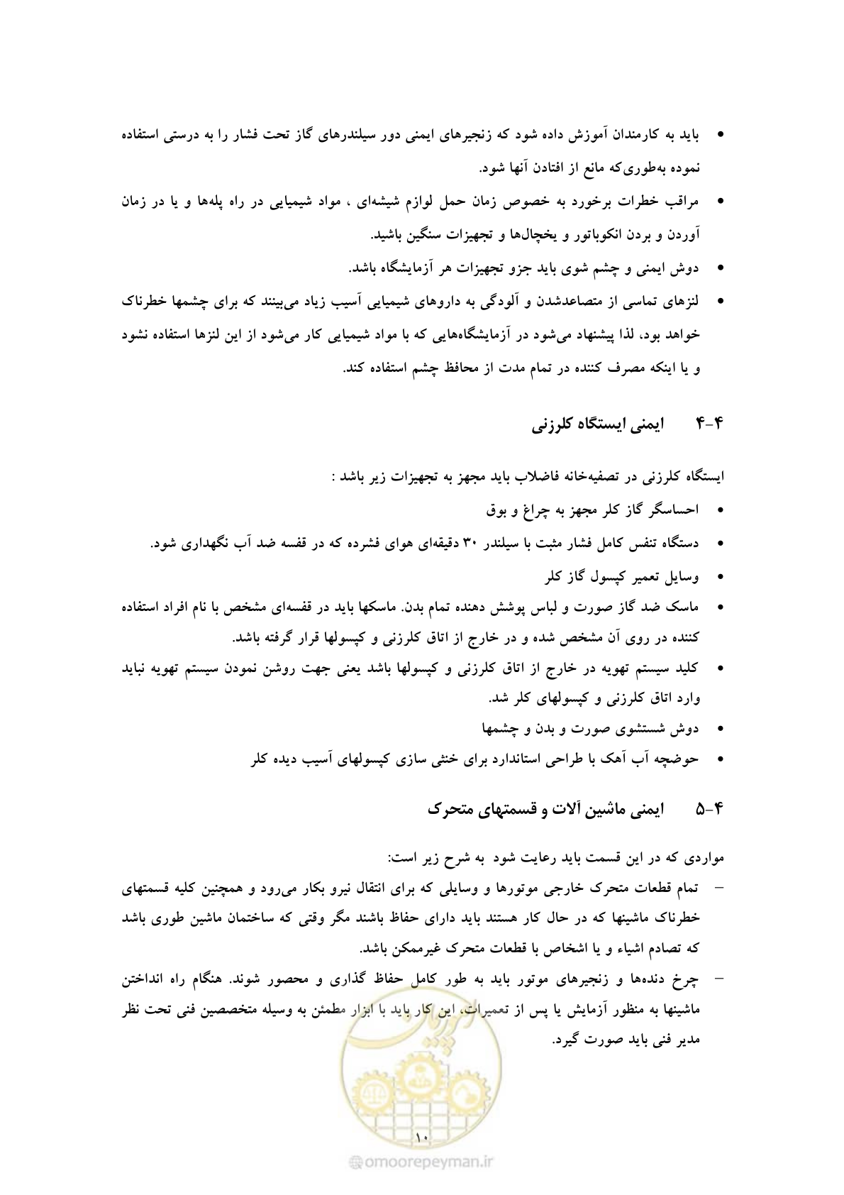صفحه 18 از 23