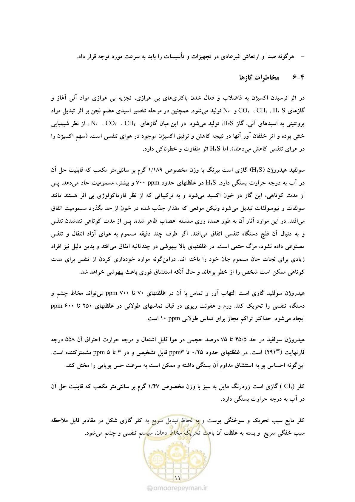 صفحه 19 از 23