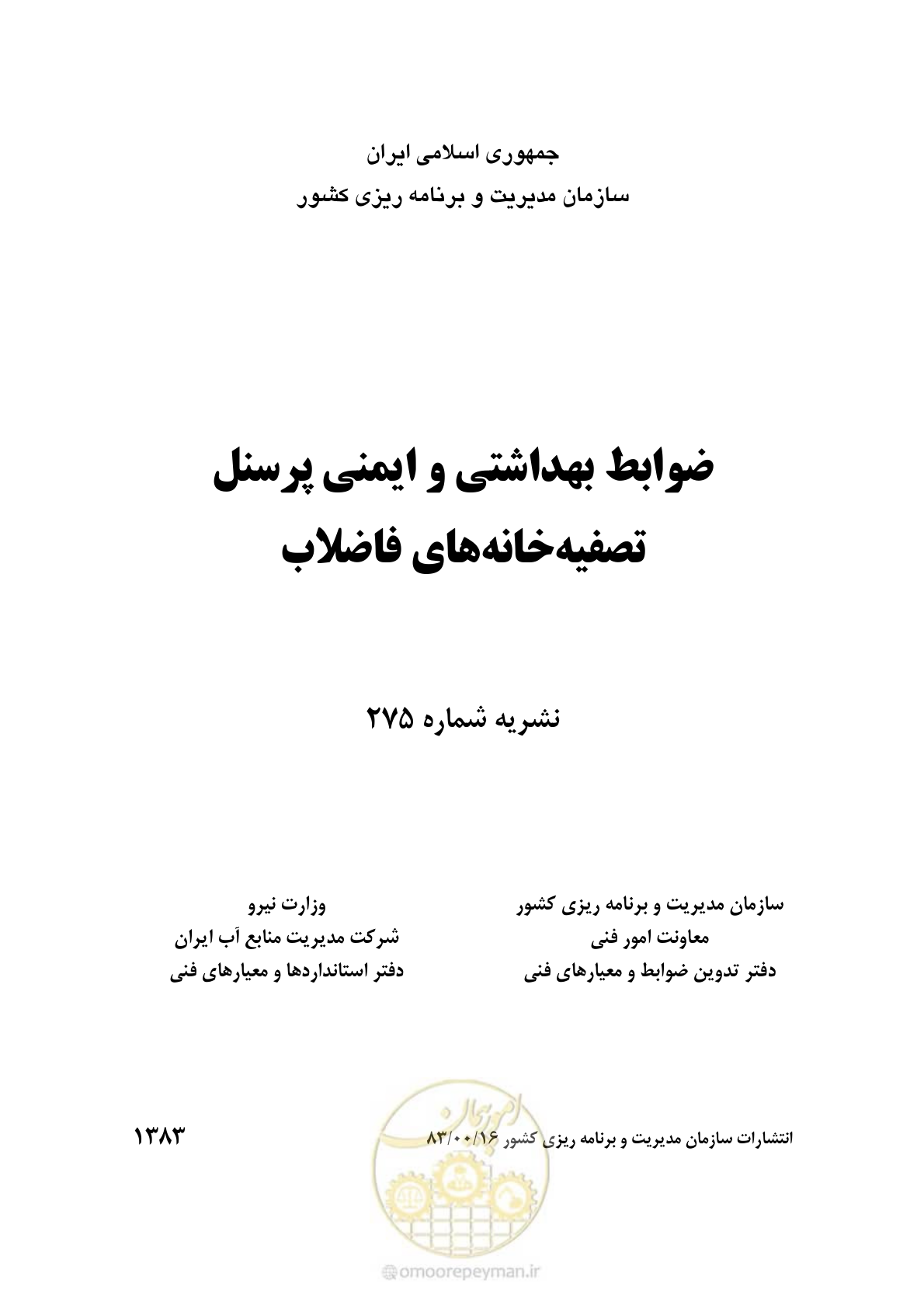 صفحه 2 از 23