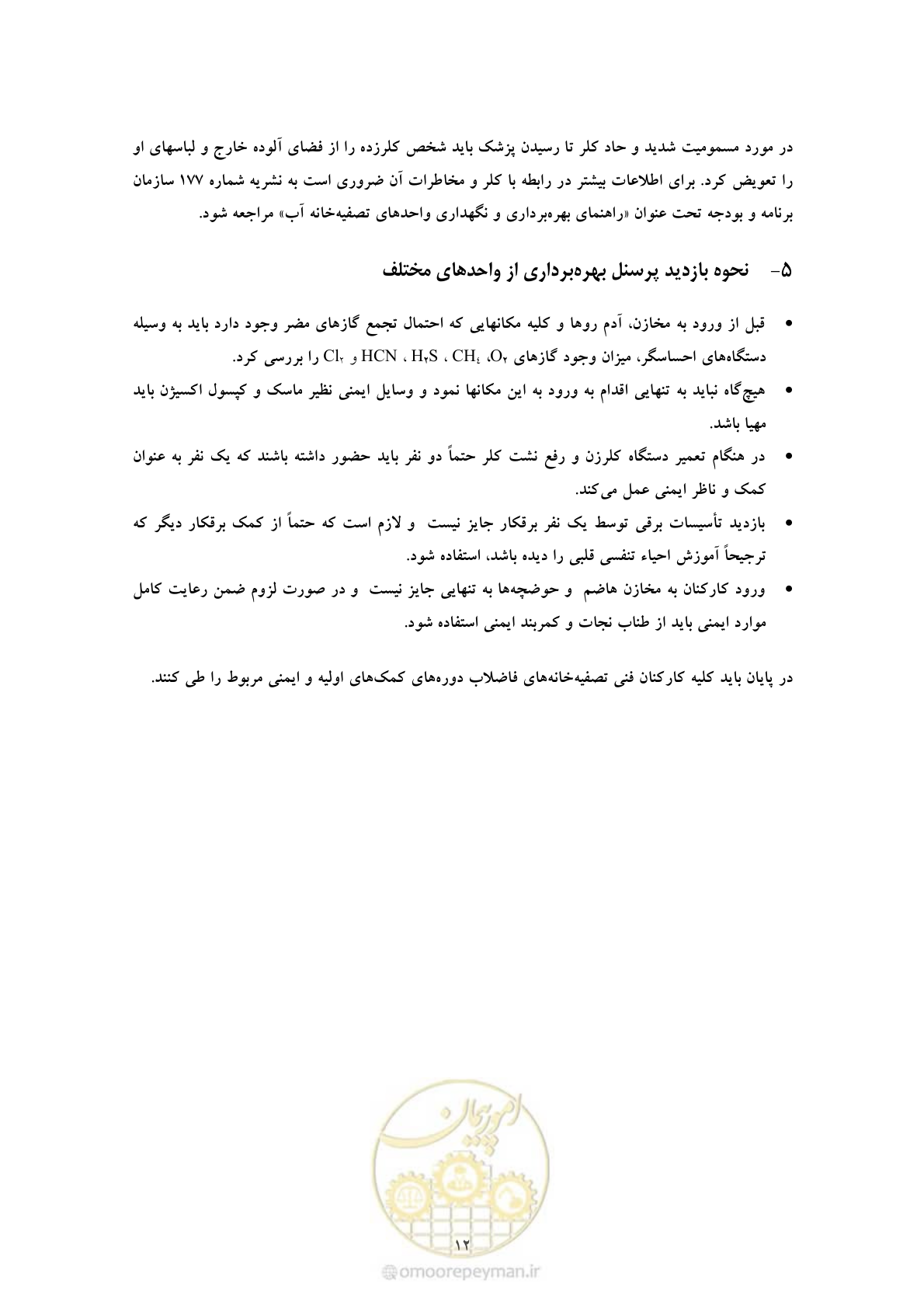 صفحه 20 از 23