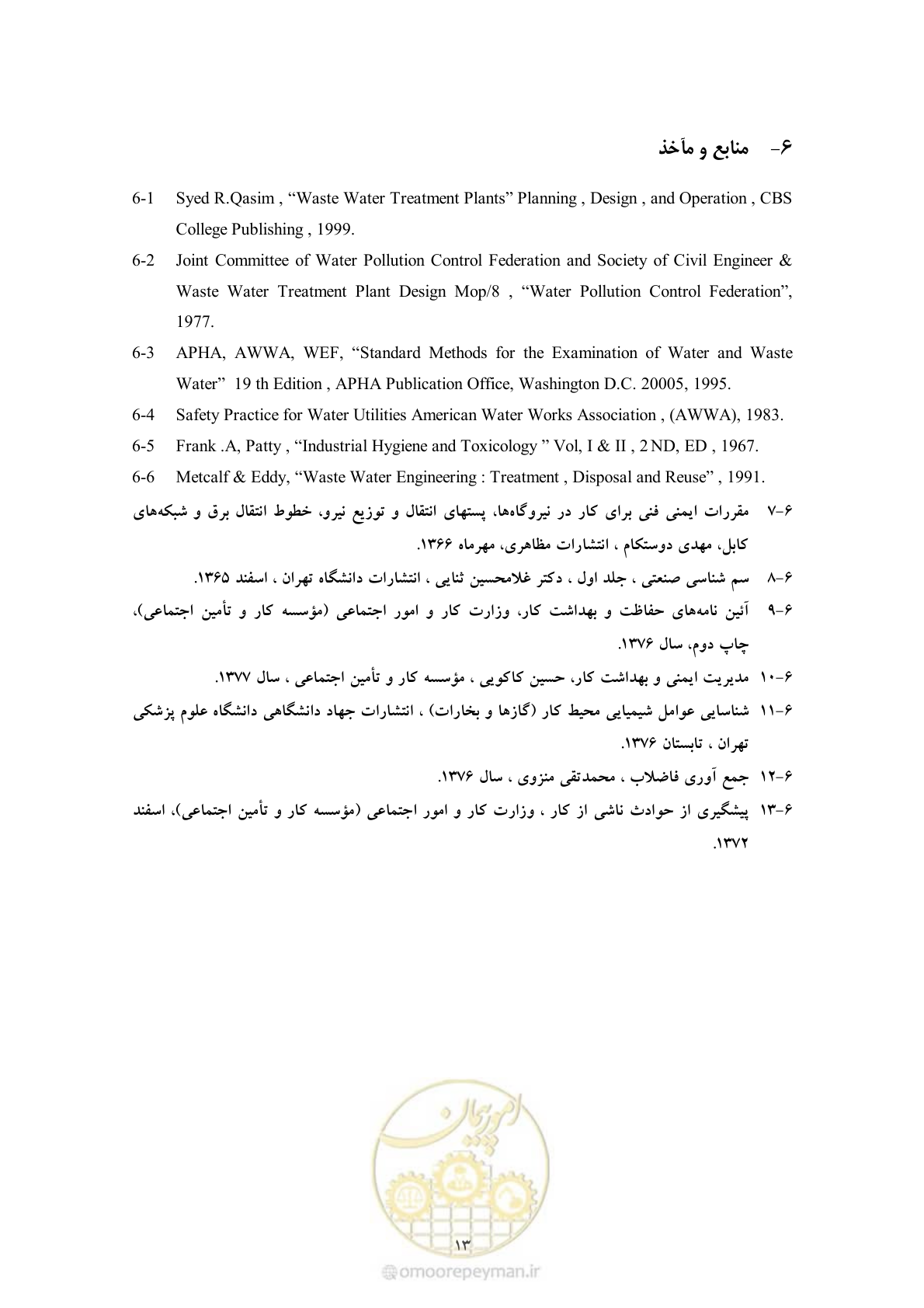 صفحه 21 از 23
