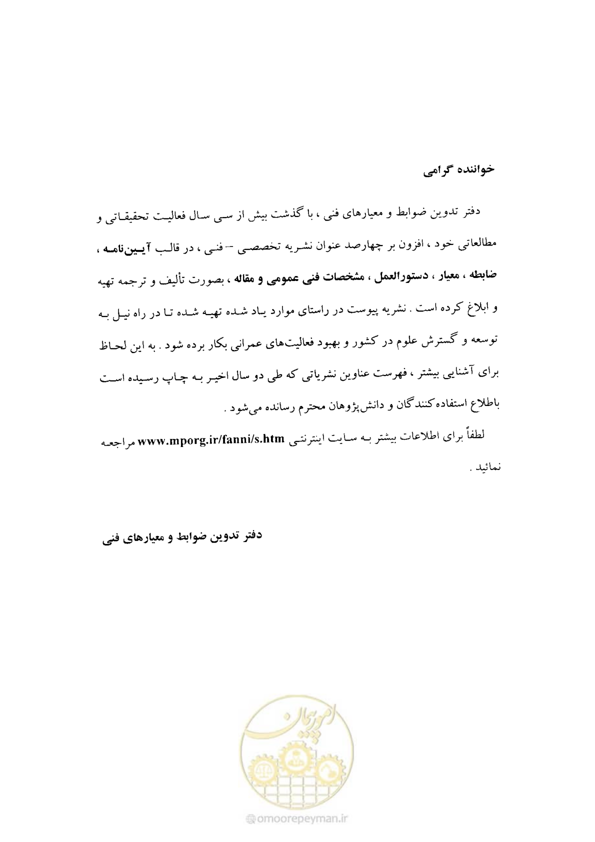 صفحه 22 از 23