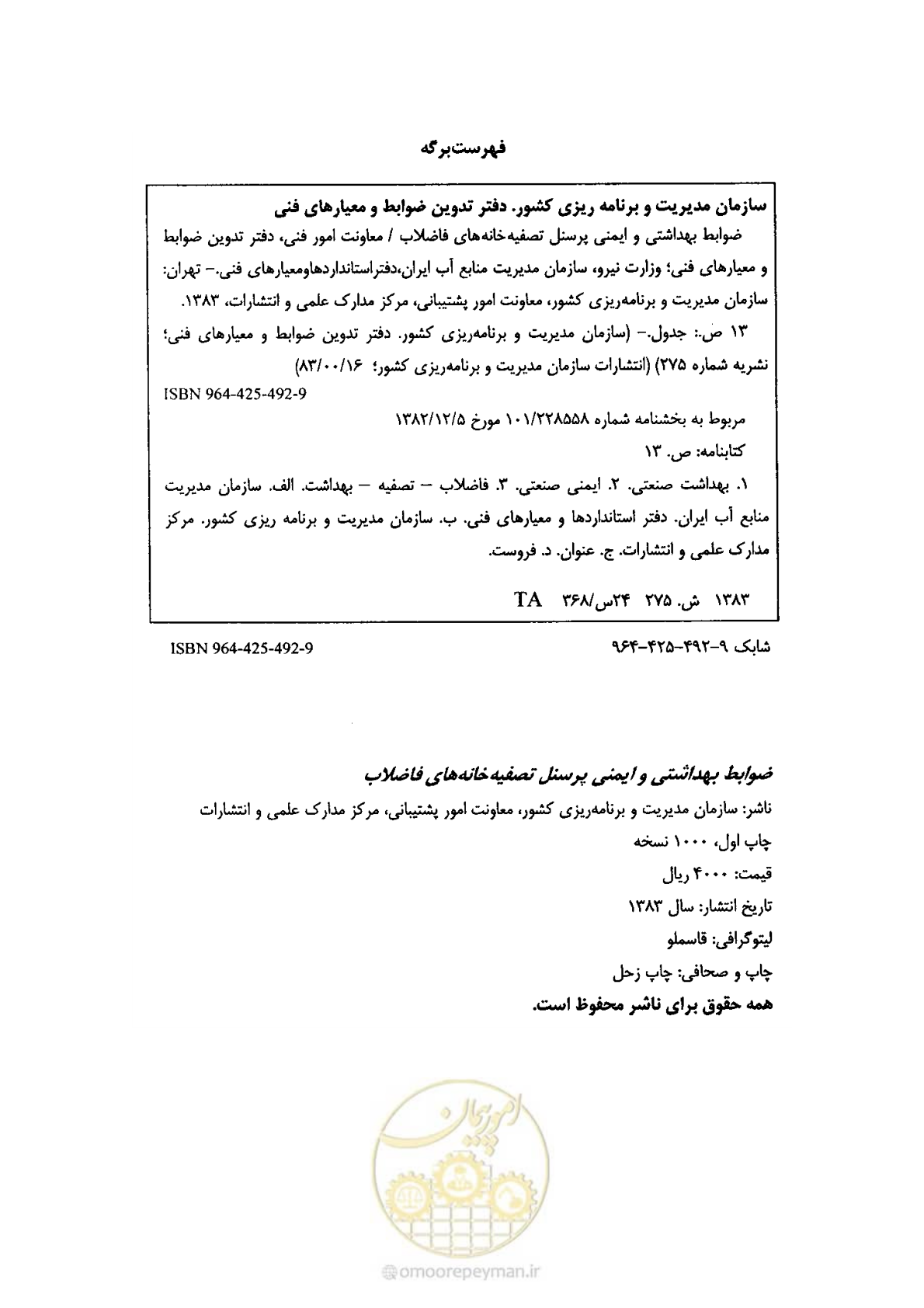 صفحه 3 از 23