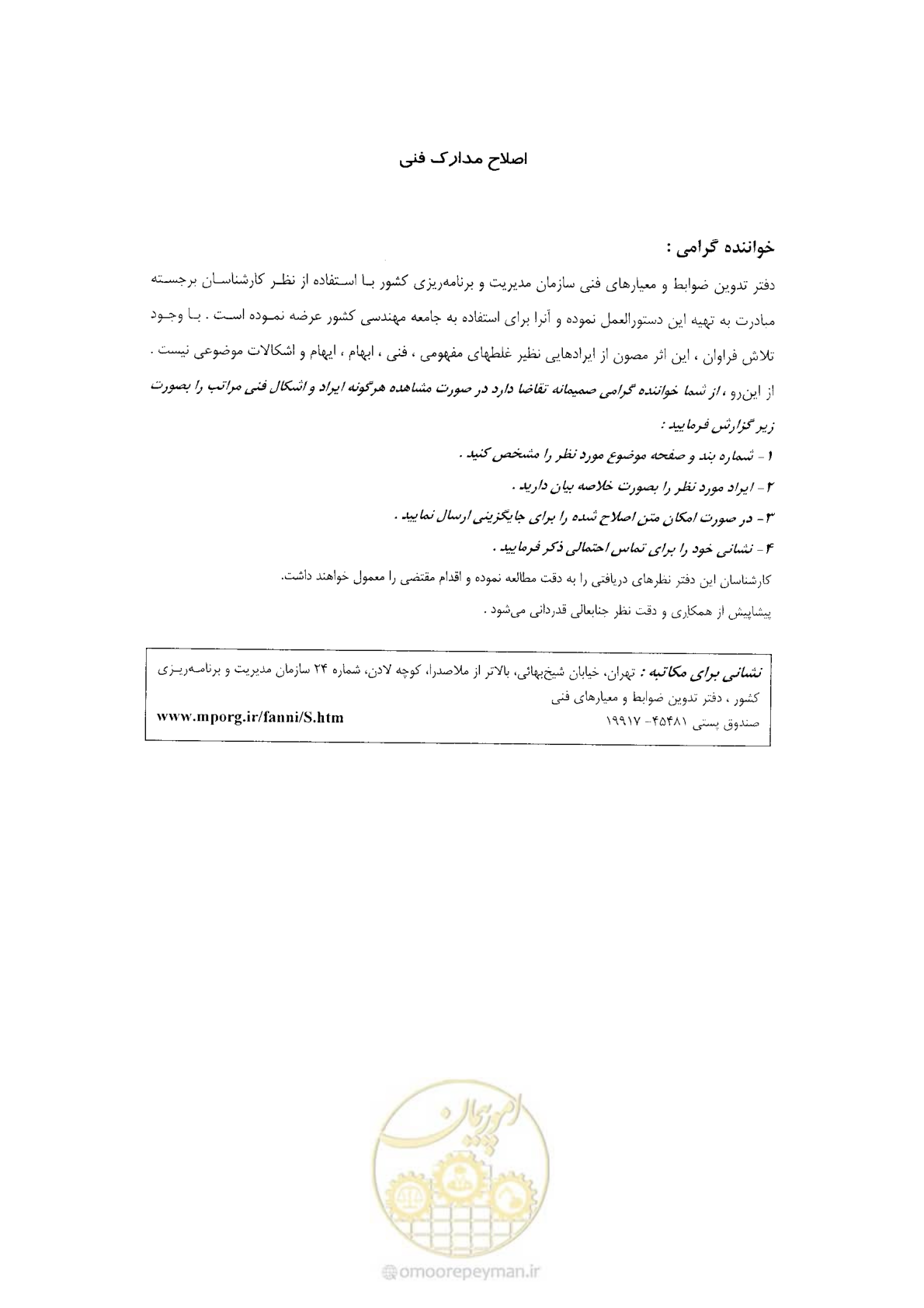 صفحه 5 از 23