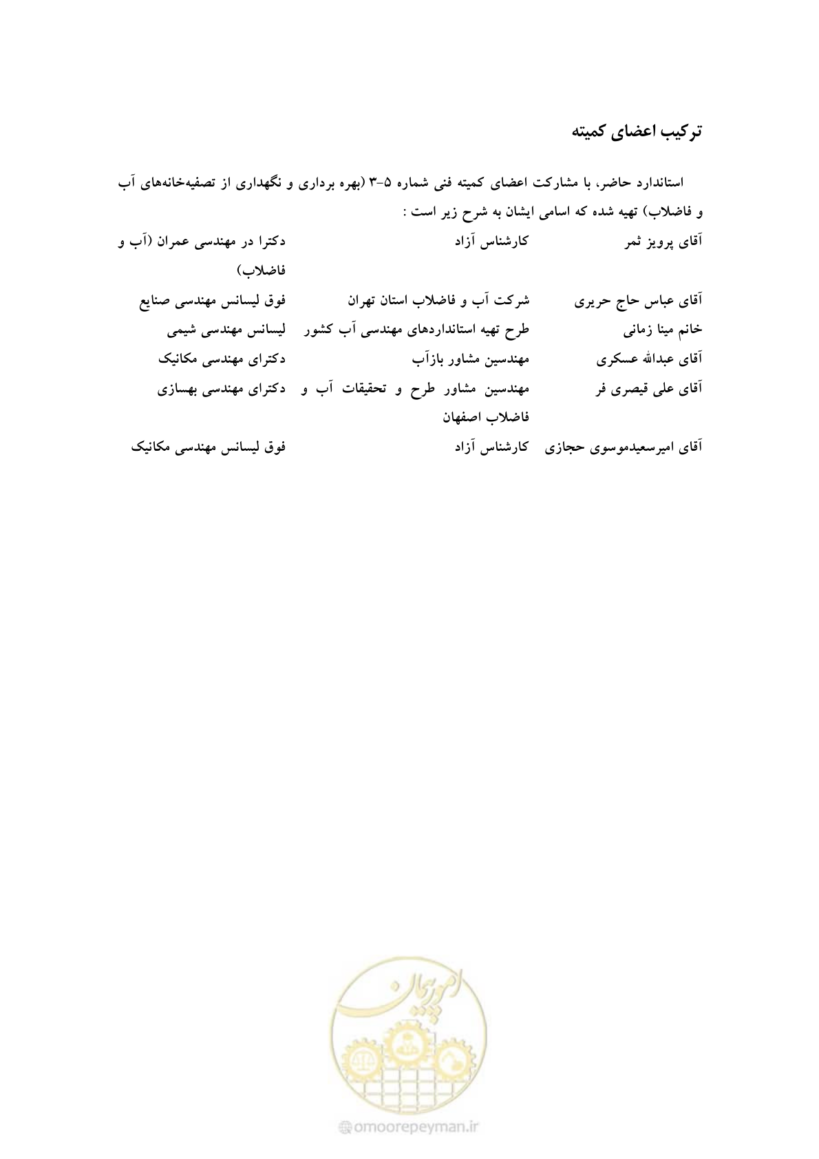 صفحه 7 از 23