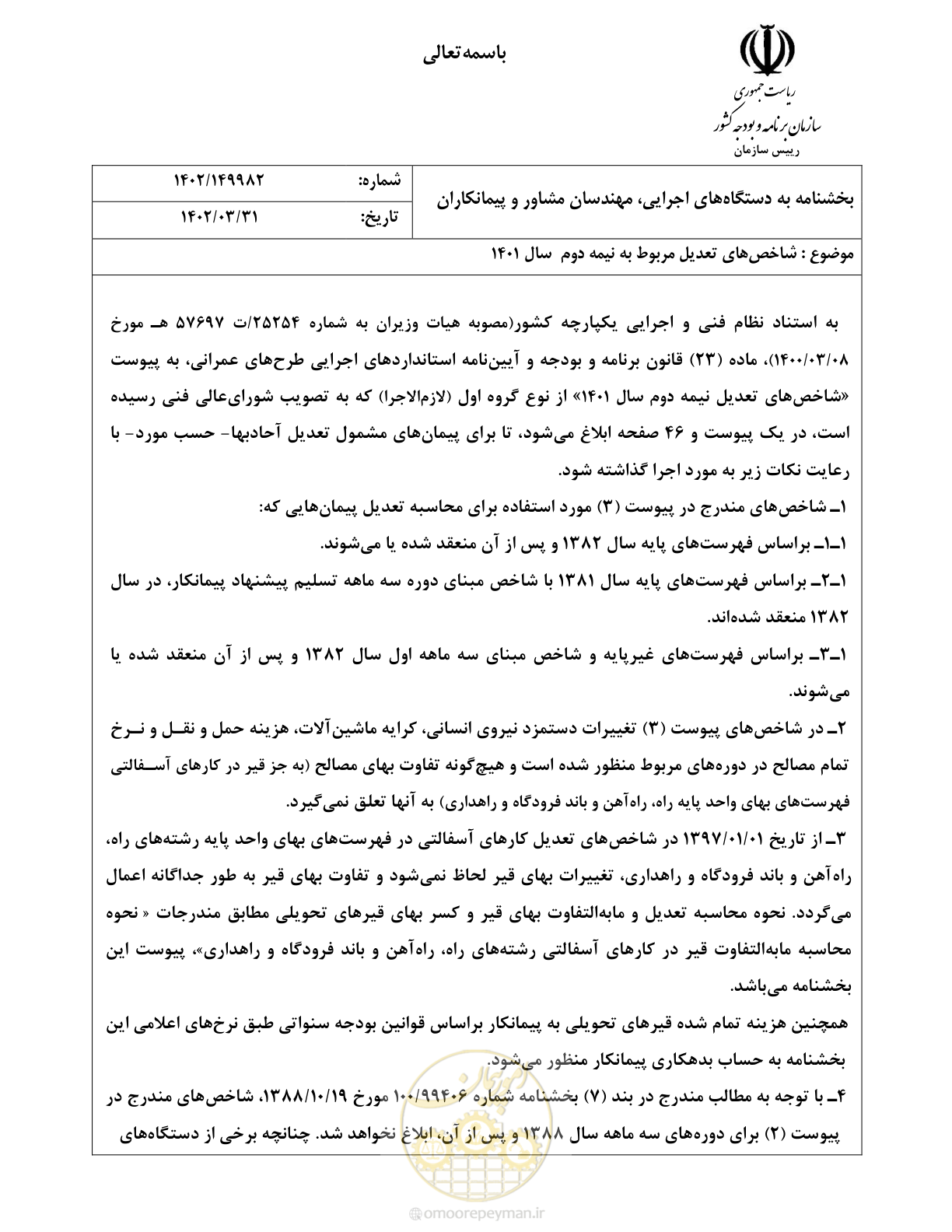 صفحه 1 از 50