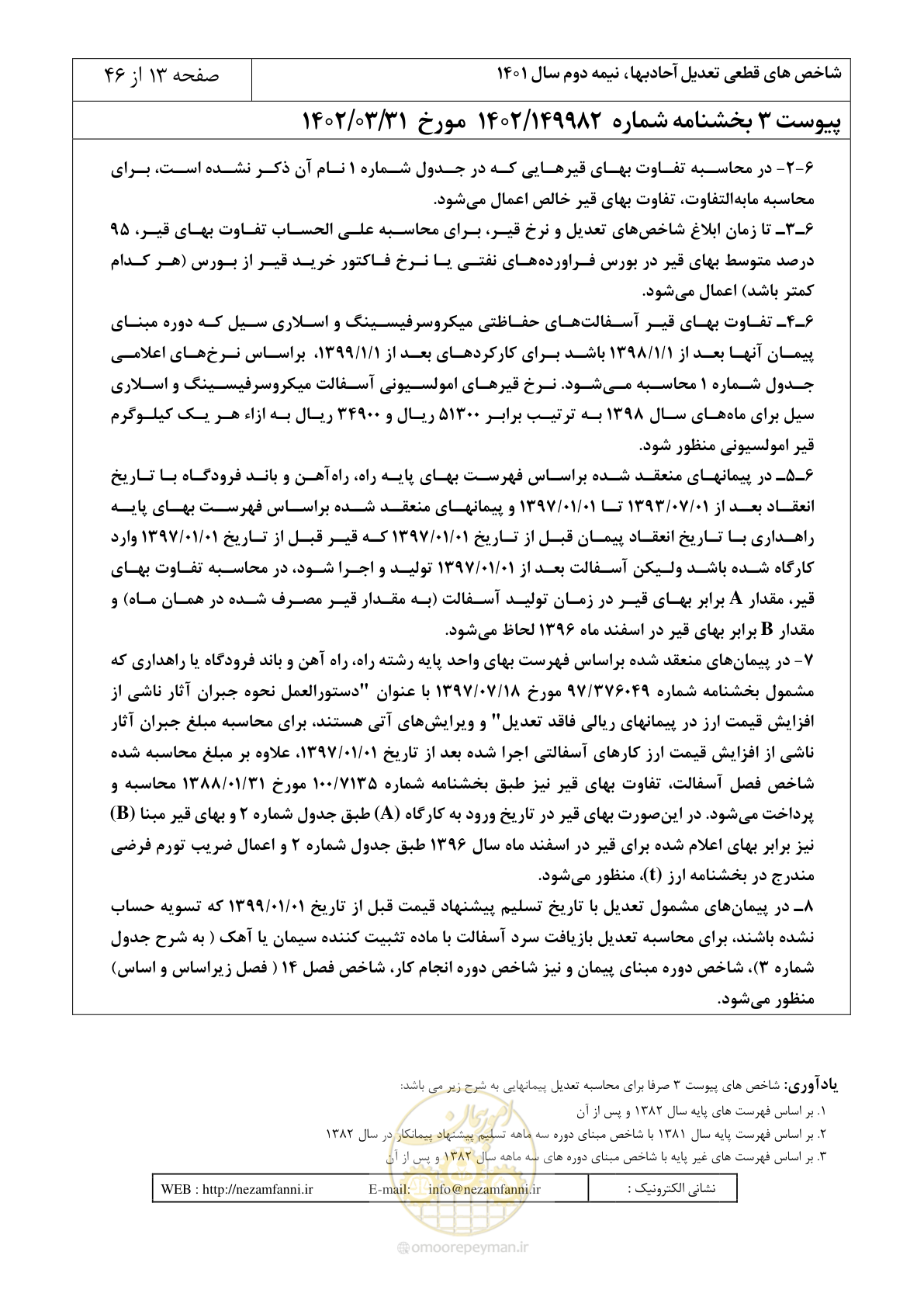 صفحه 17 از 50