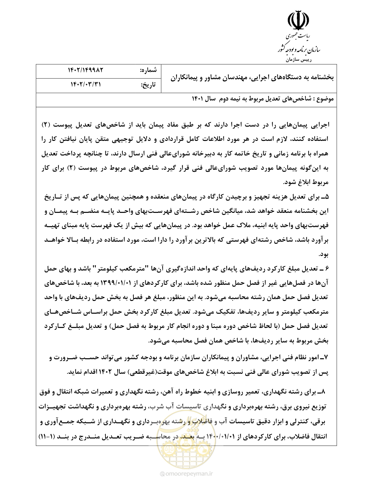 صفحه 2 از 50