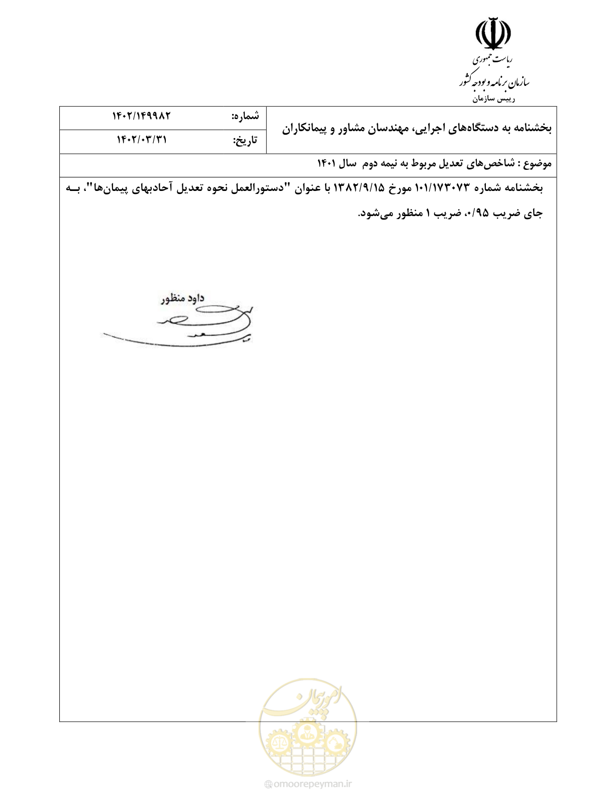 صفحه 3 از 50
