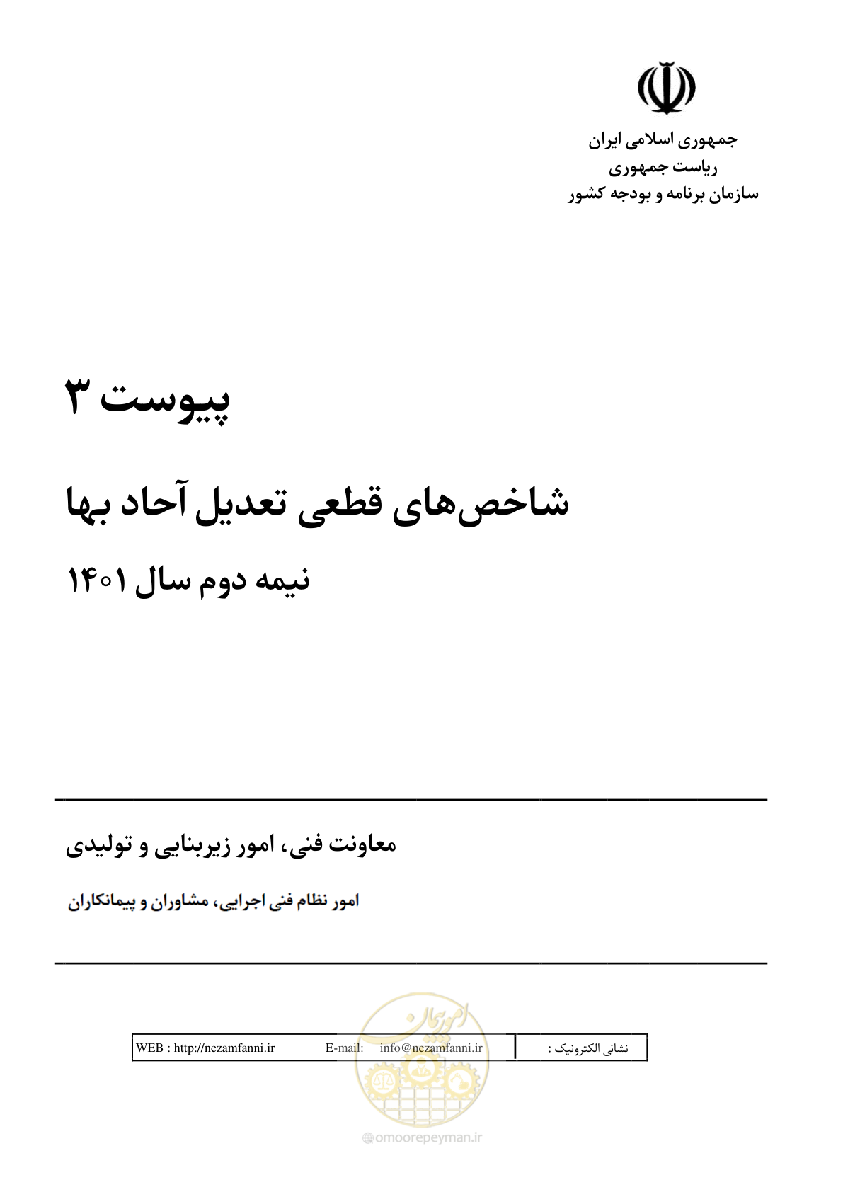 صفحه 4 از 50