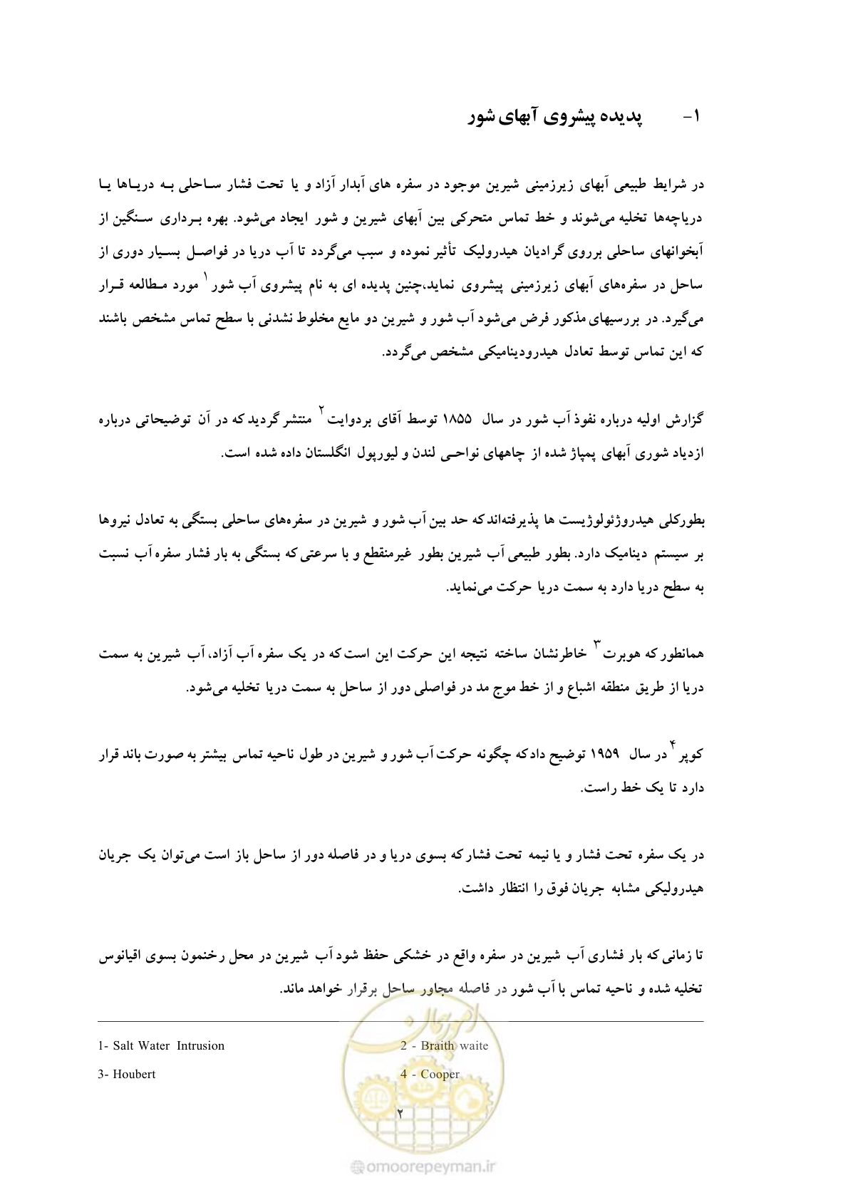 صفحه 10 از 41