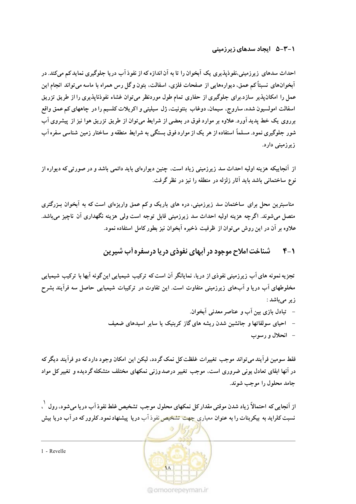 صفحه 26 از 41